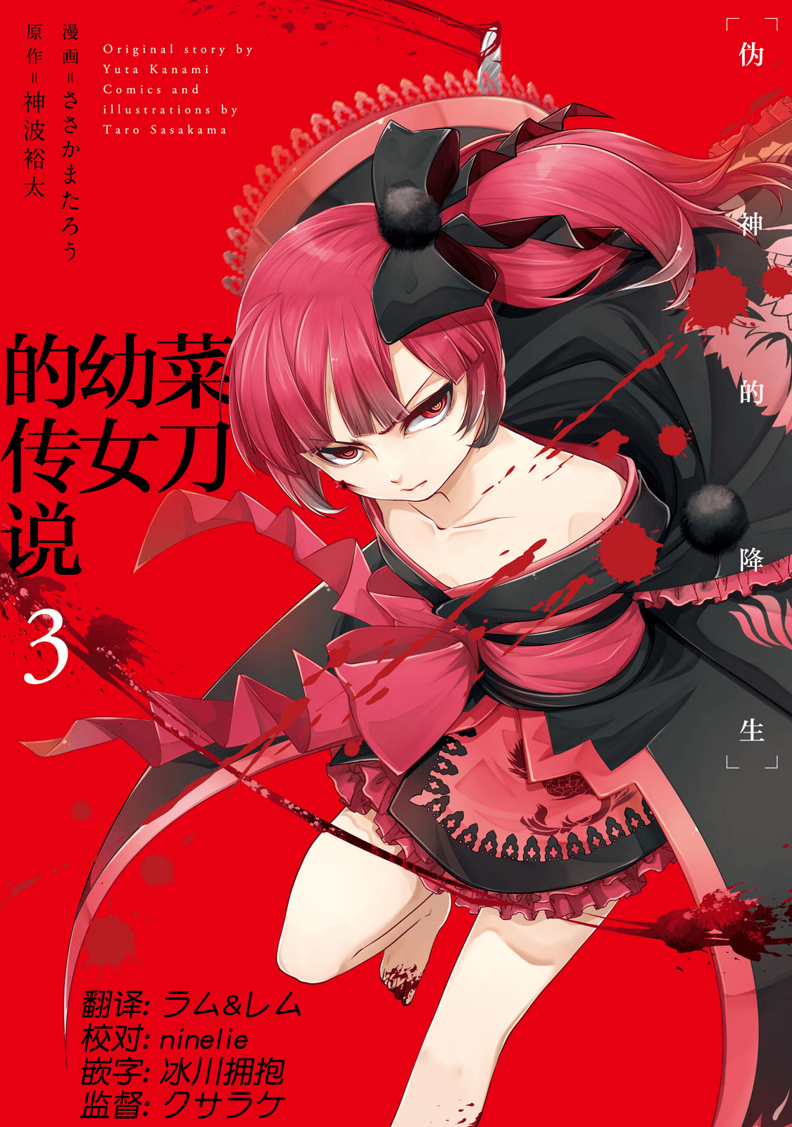 太贵了，不买     菜刀幼女的传说【1-14话 全是中文】【包丁さんのうわさ】