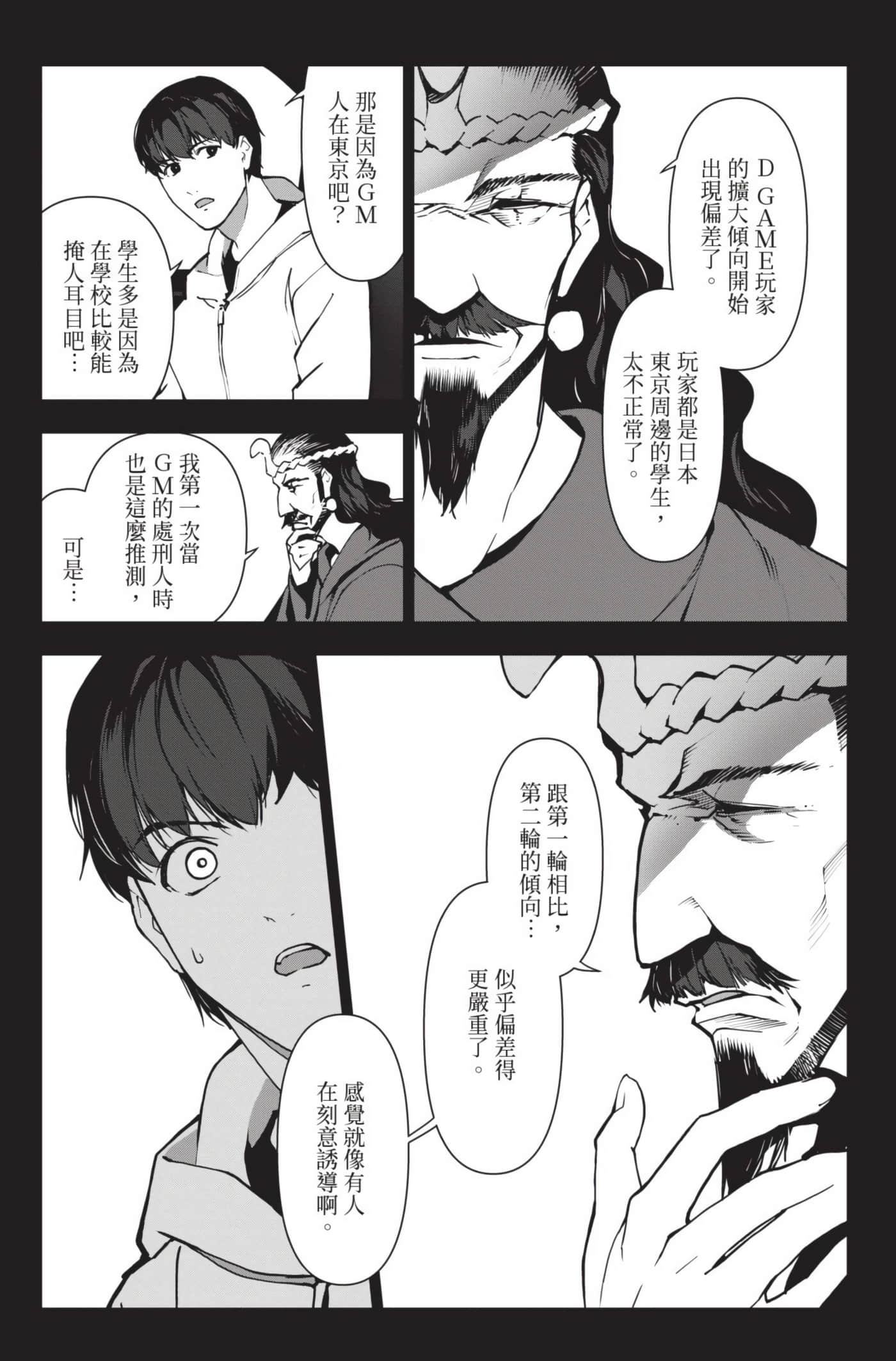 Page 68