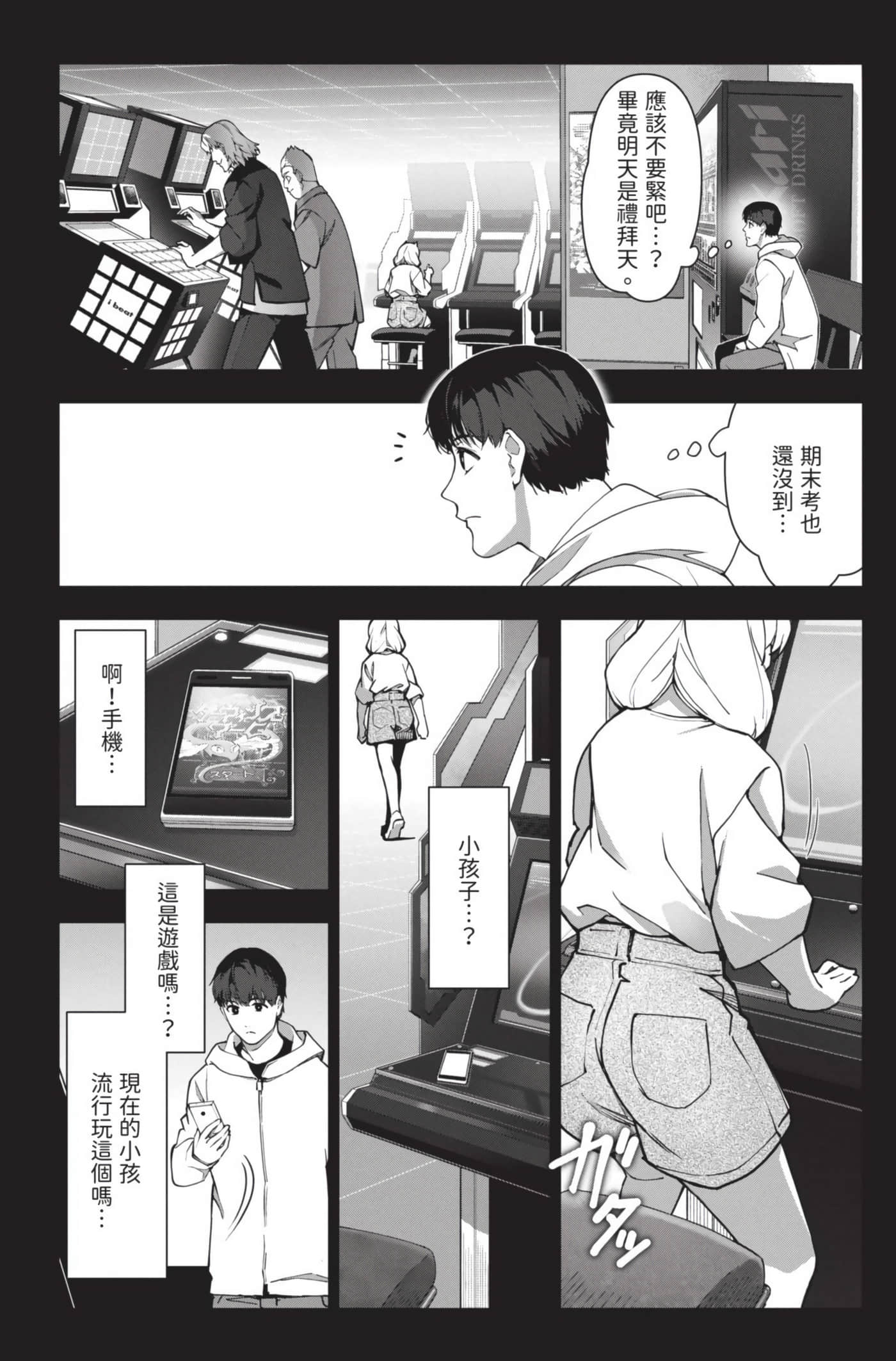 Page 65