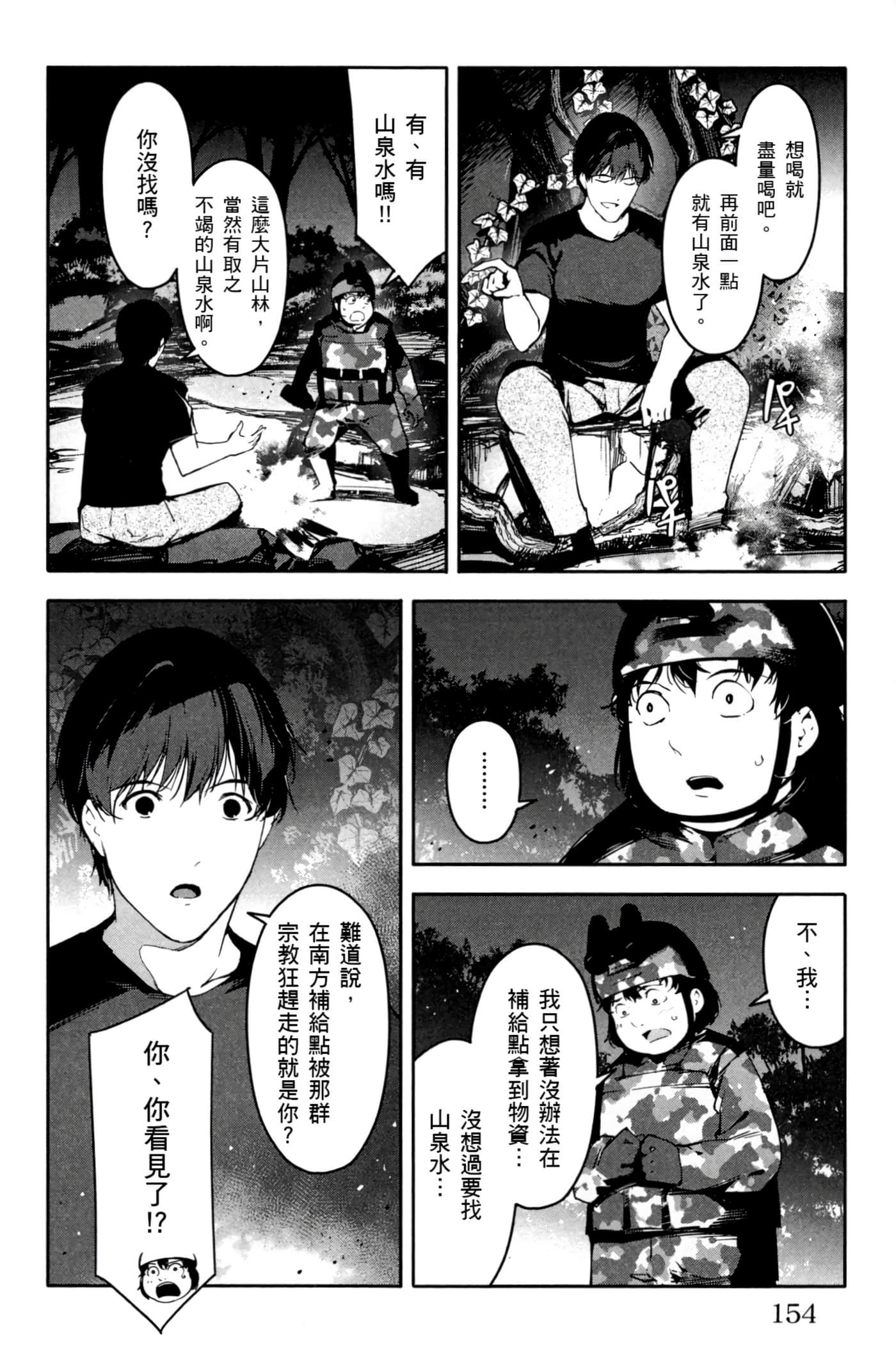 Page 155