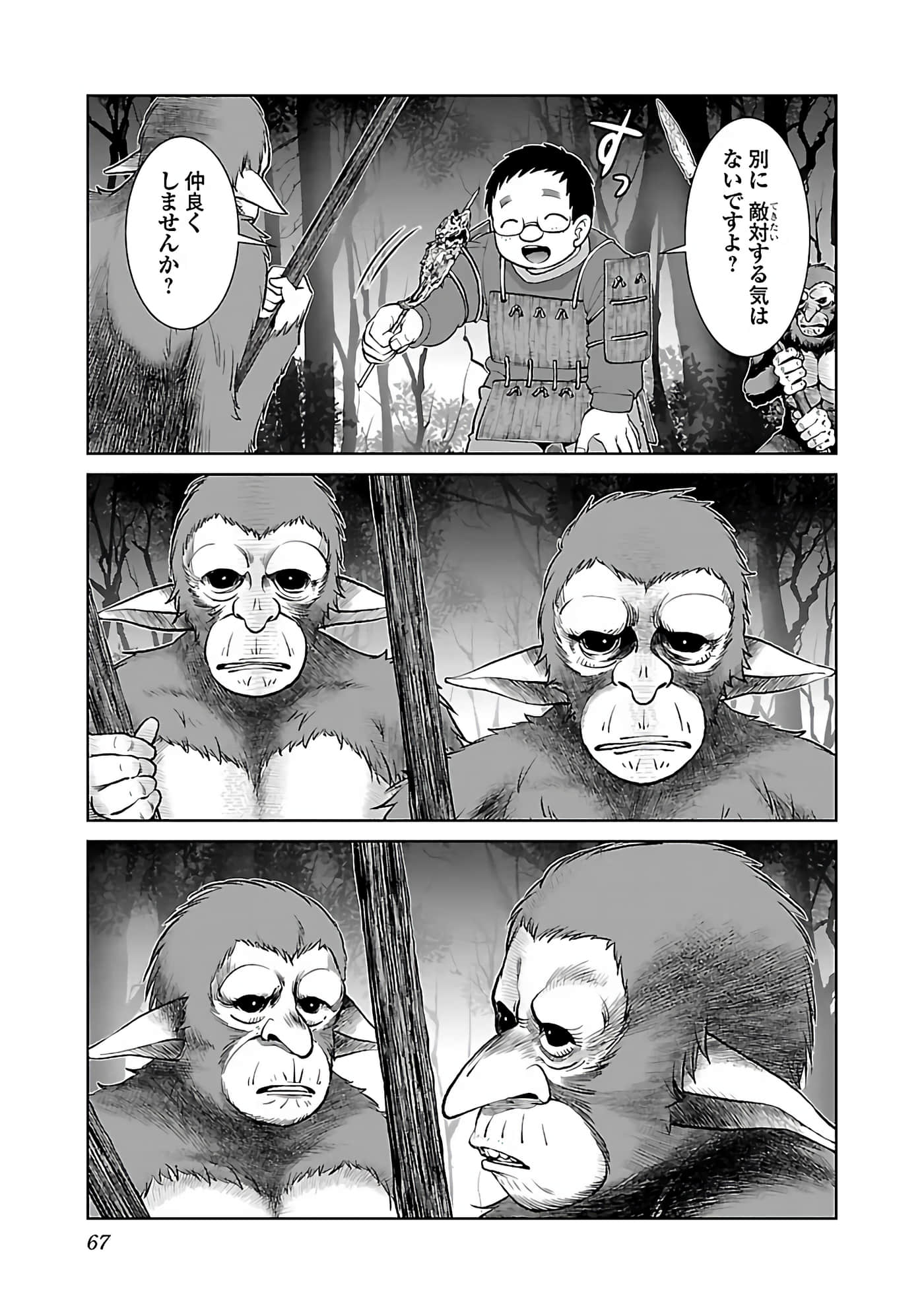 Page 69