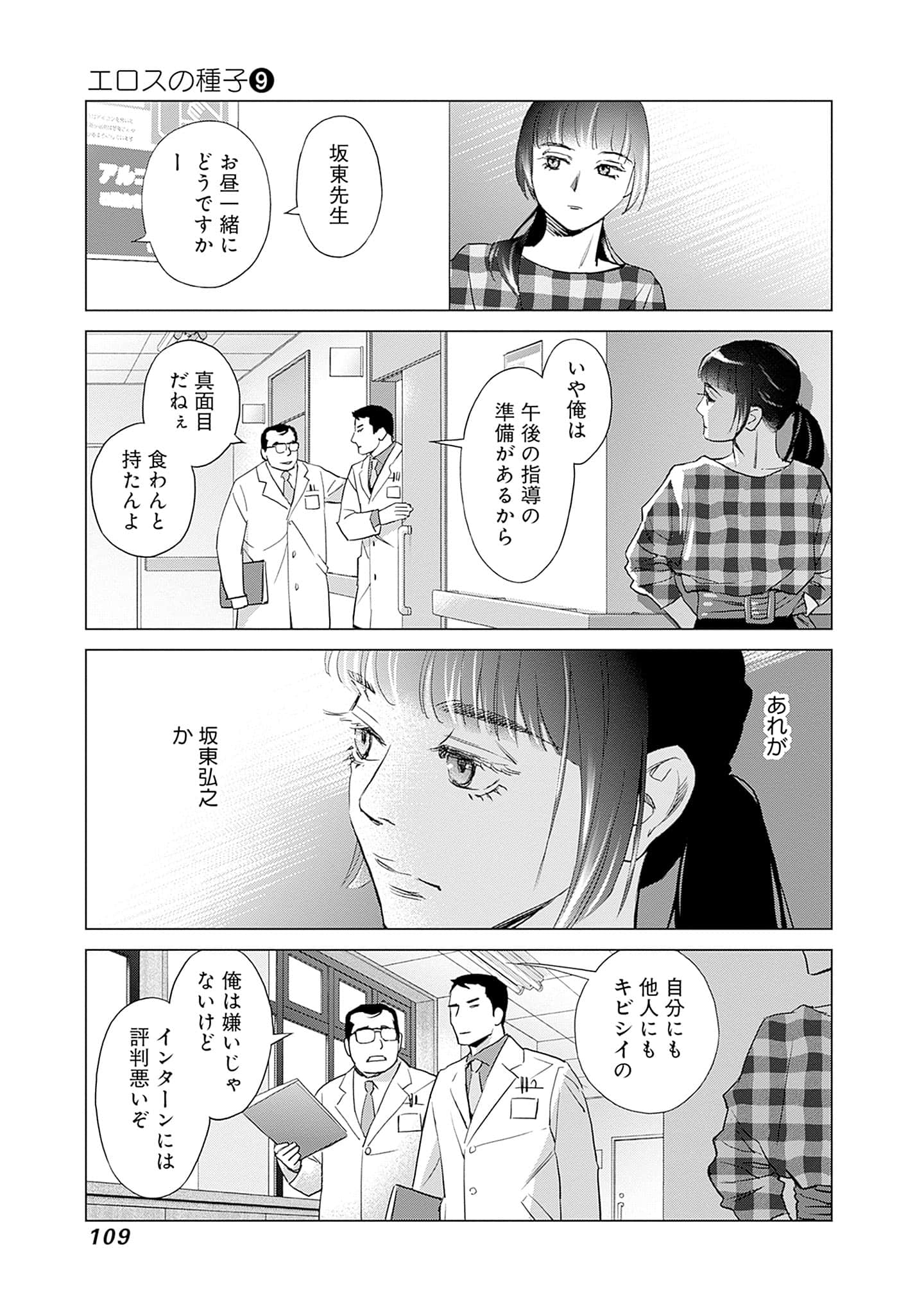 Page 110