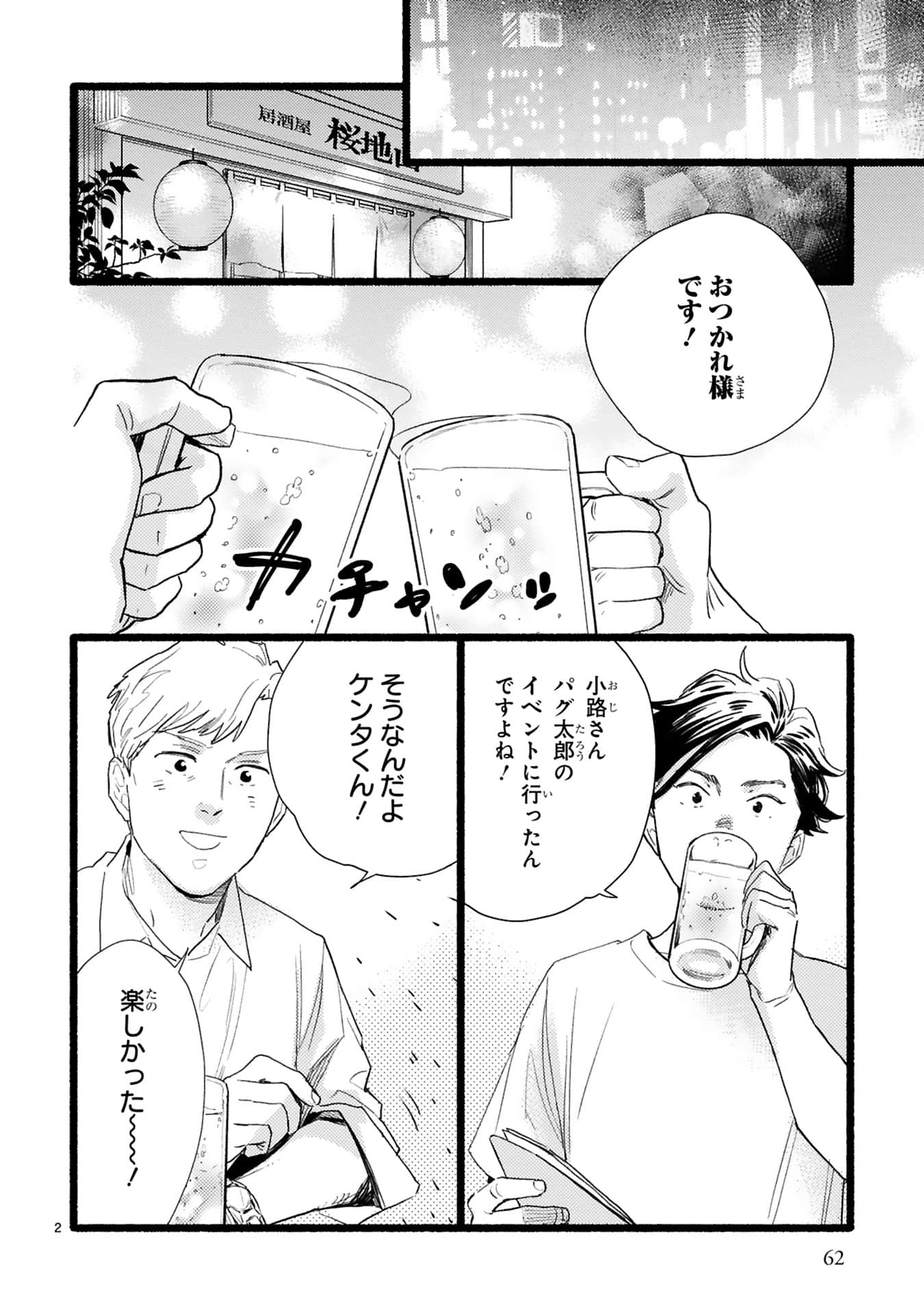 Page 64
