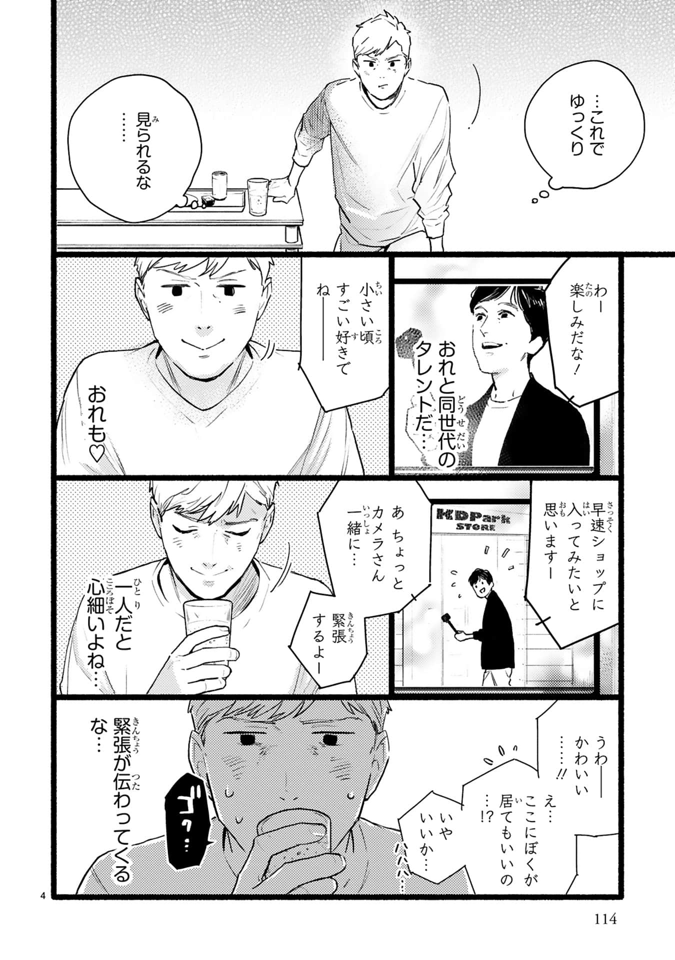 Page 116