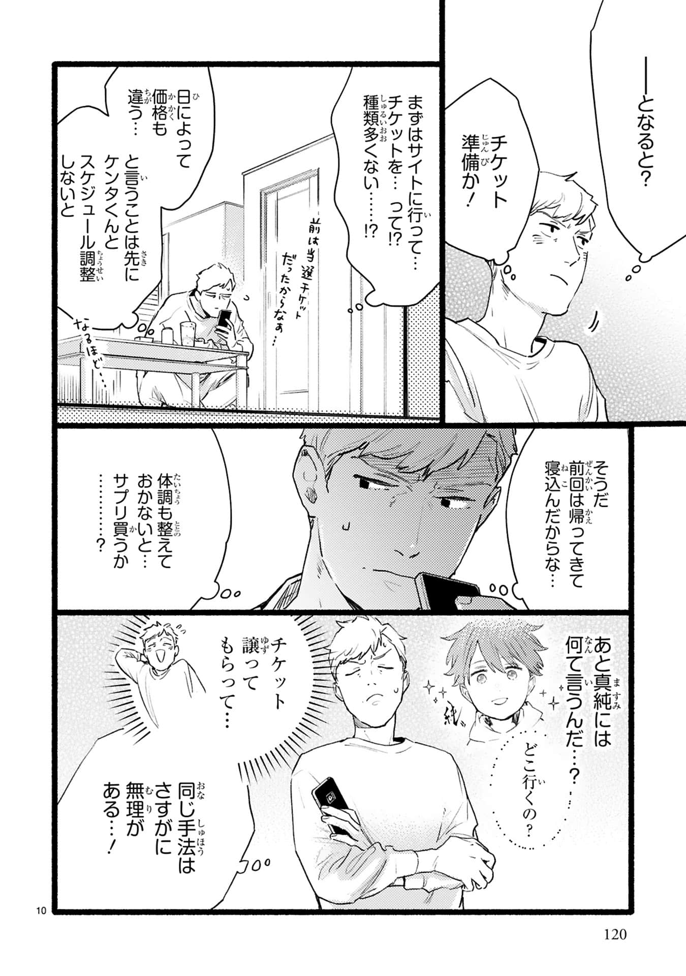 Page 122