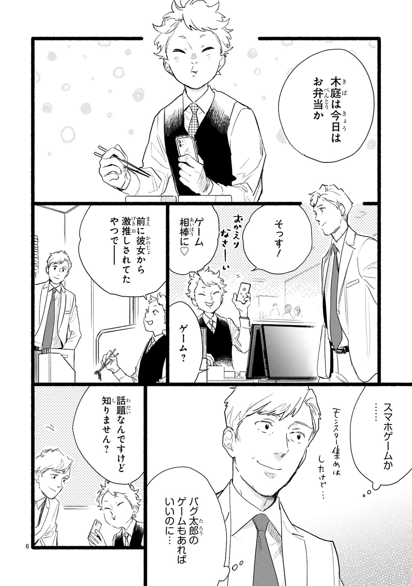 Page 110