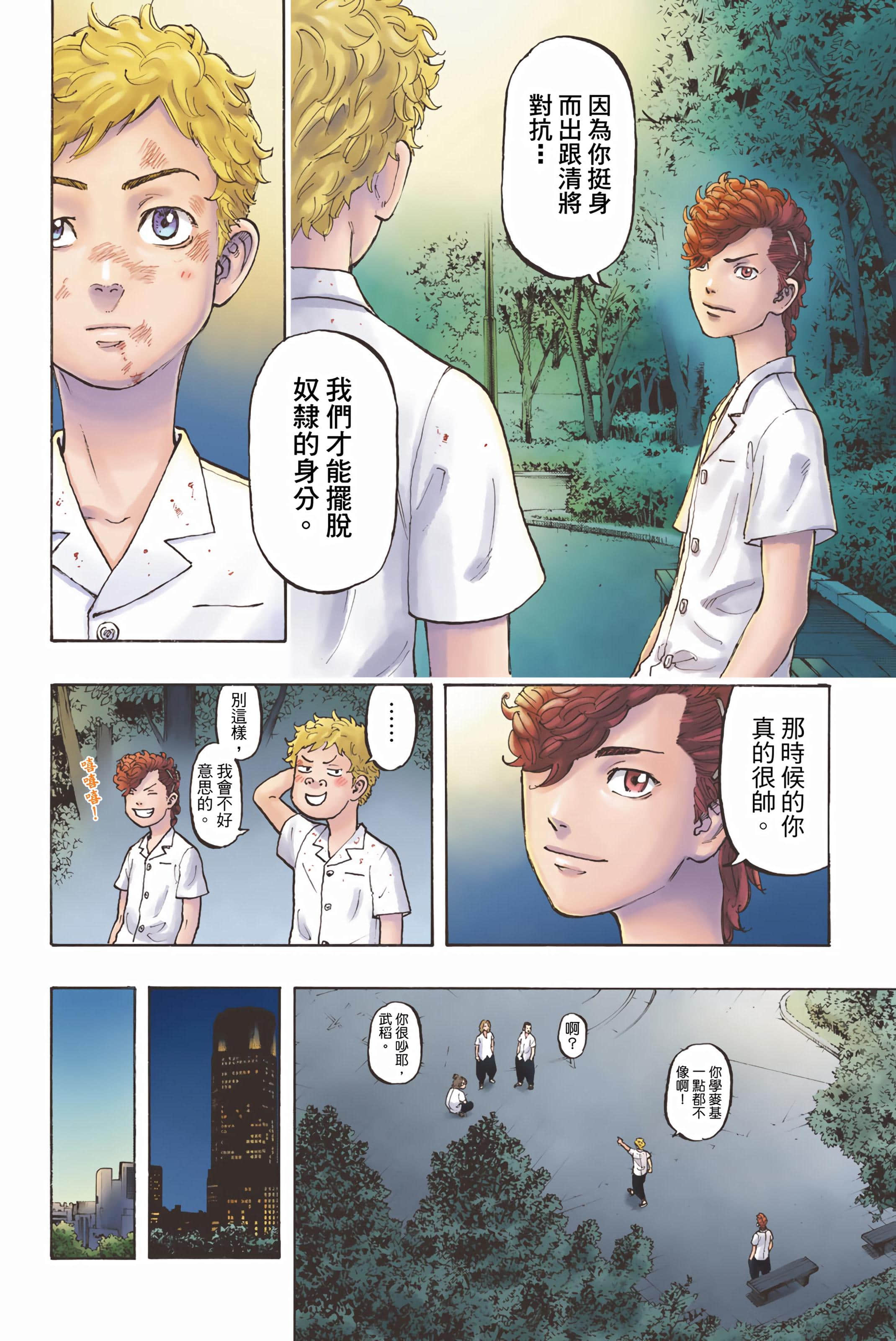 Page 154