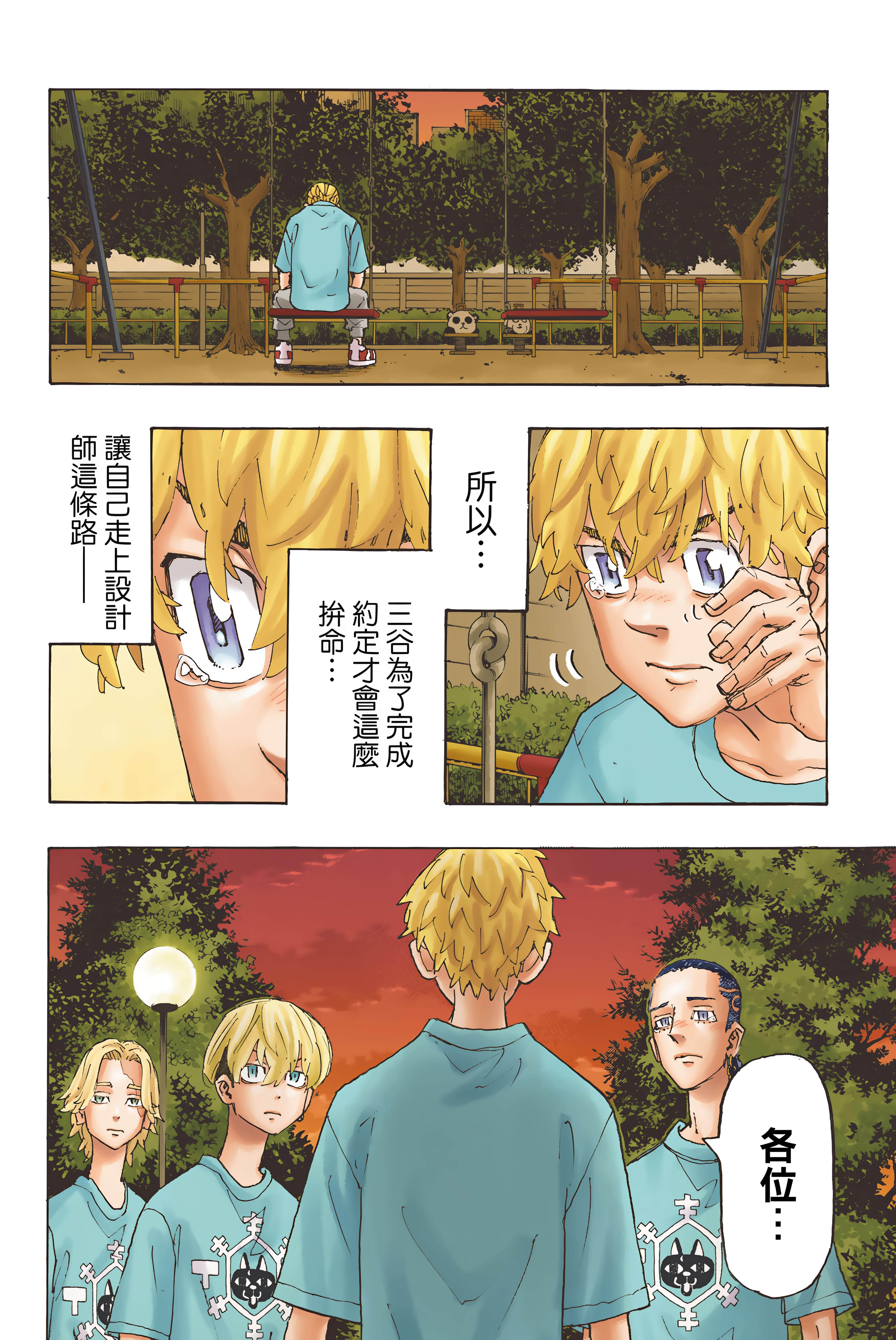 Page 105