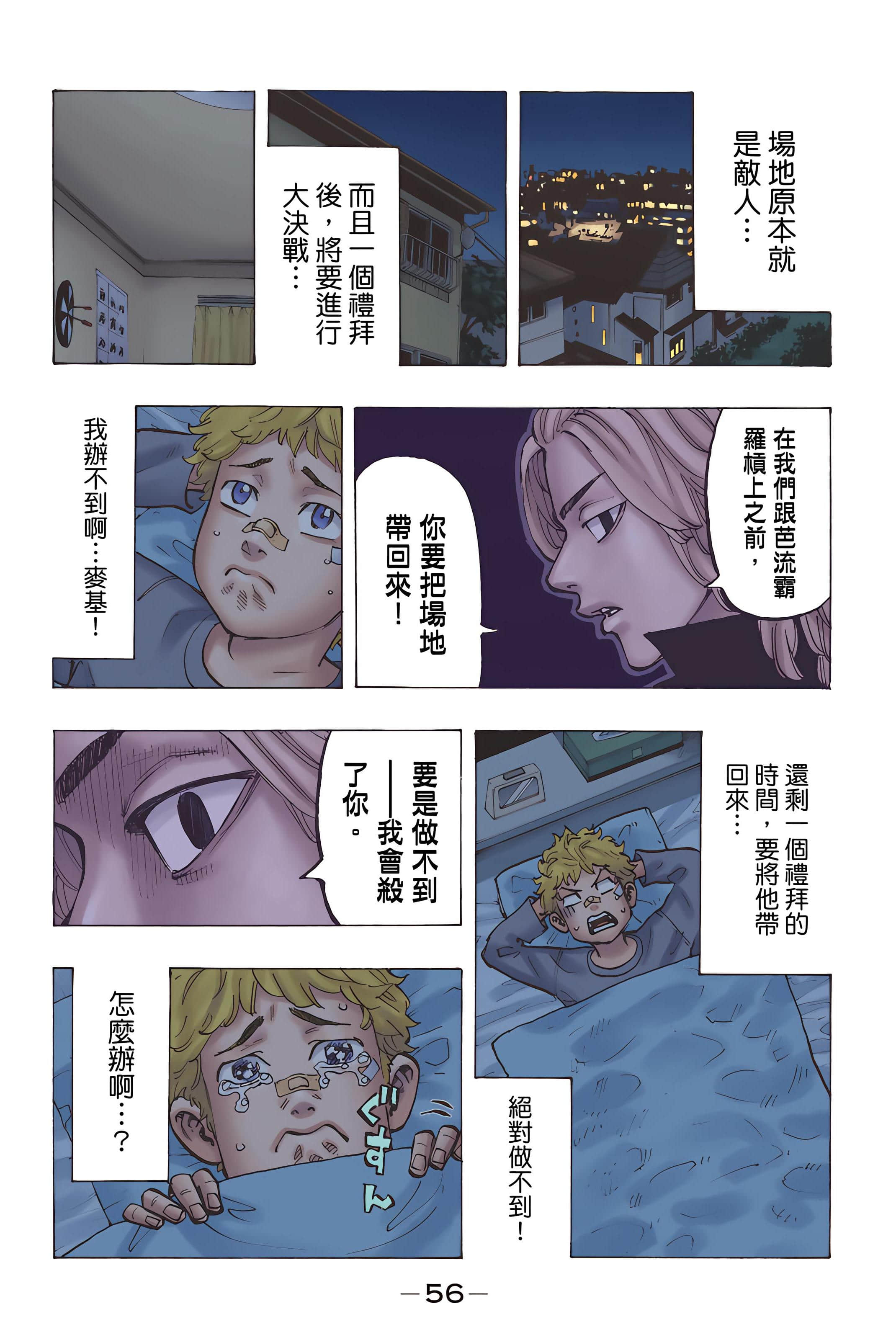 Page 58