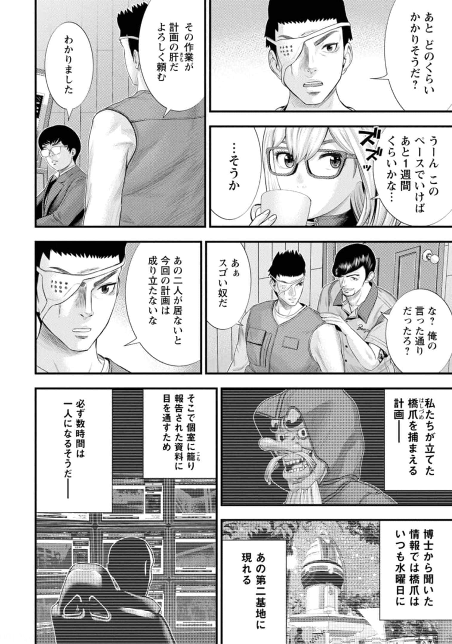 Page 111