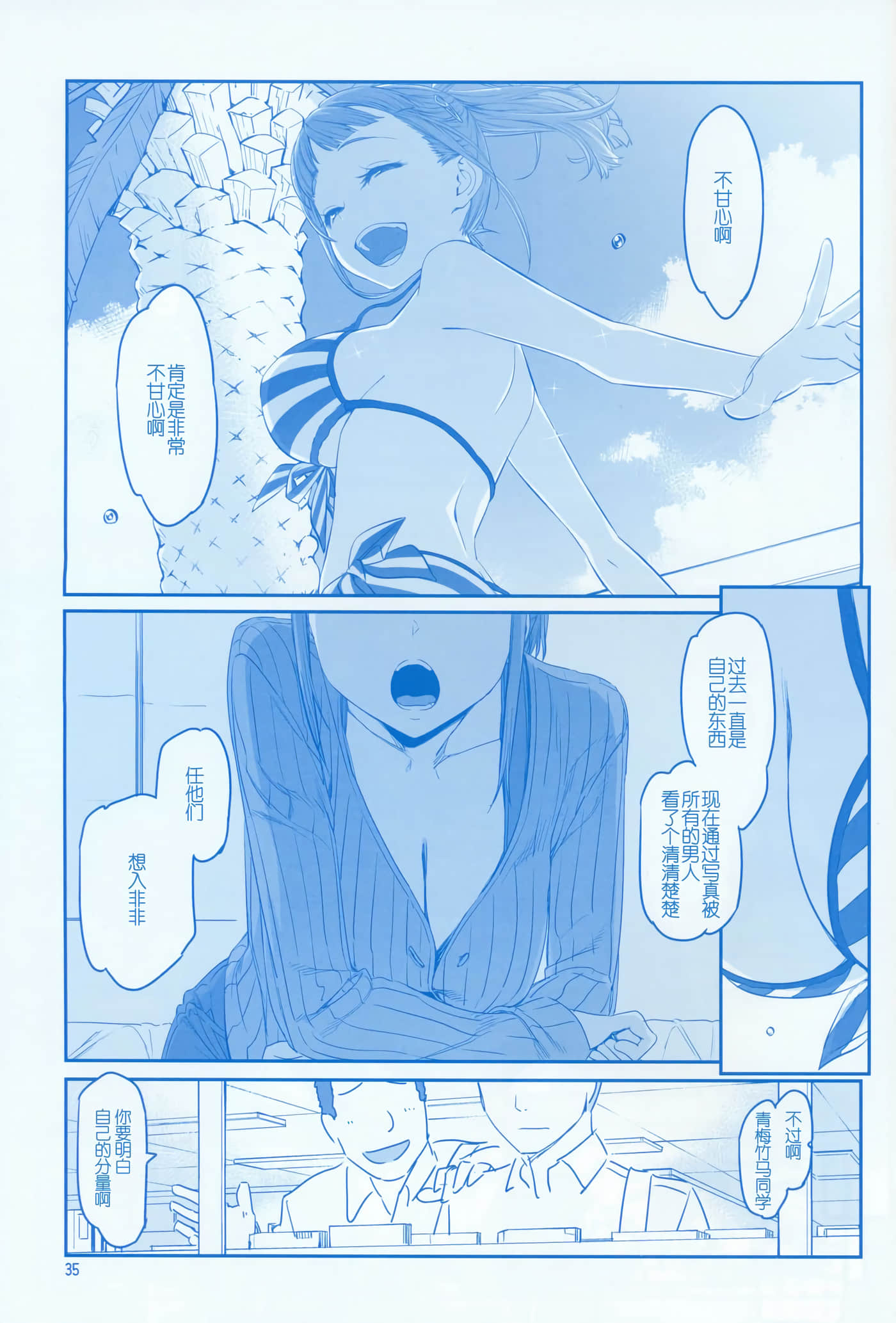 Page 35