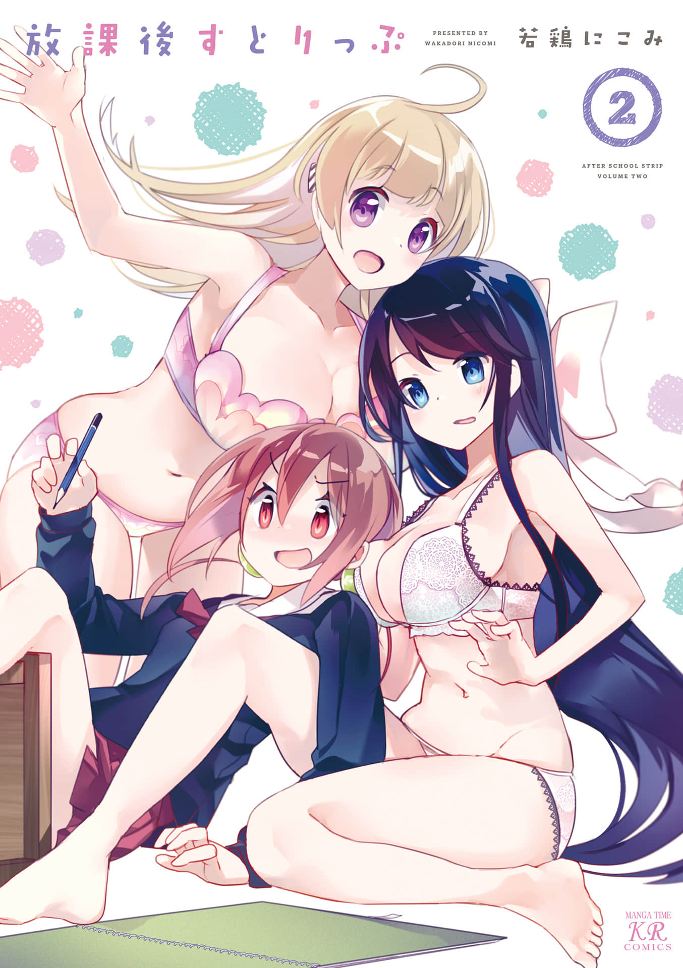 放学裸赏会【1-20话 5-20是生肉】【 放課後すとりっぷ】【已完结】