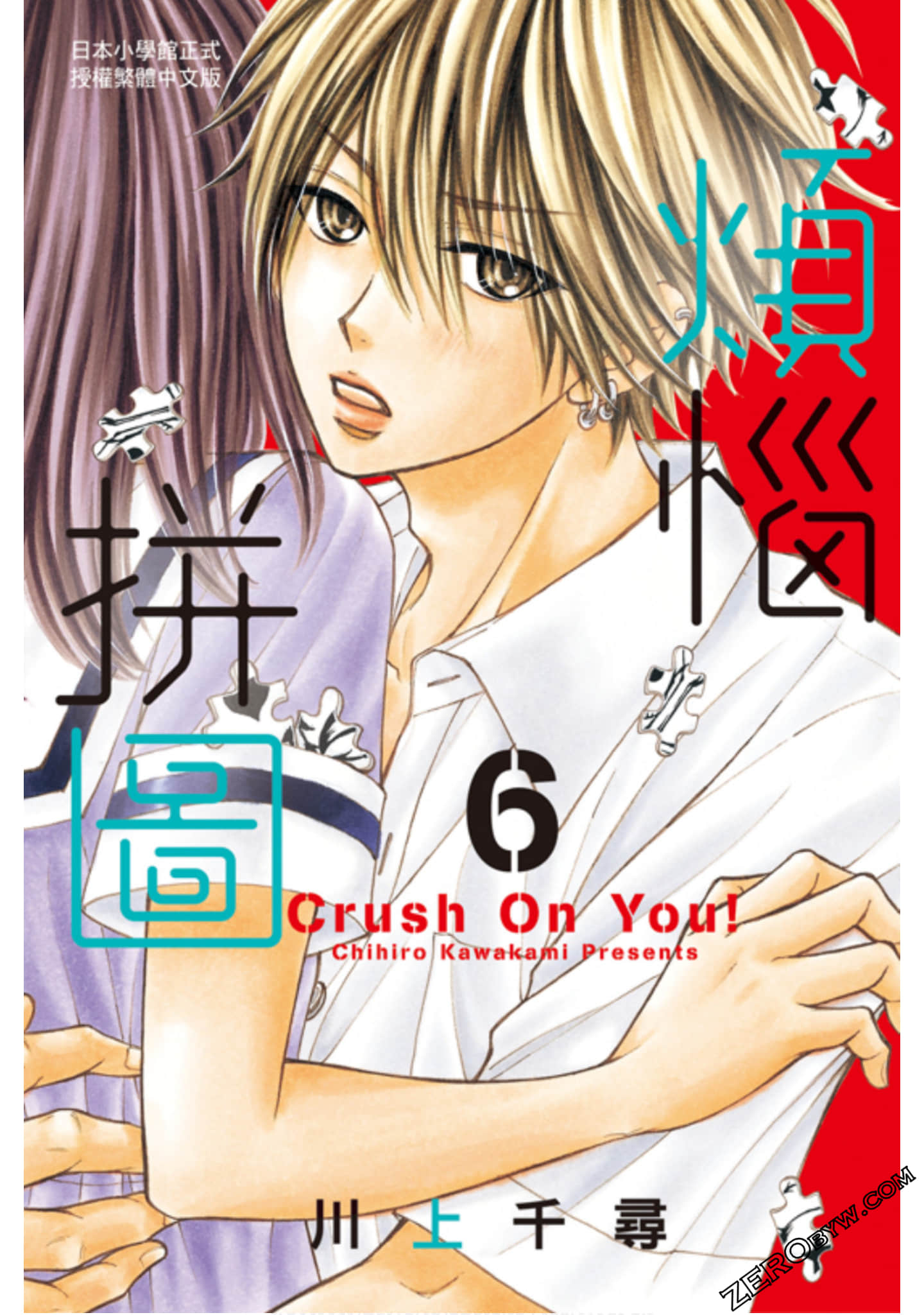 烦恼拼图【1-6卷 全是中文】【煩悩パズル／煩惱拼圖】