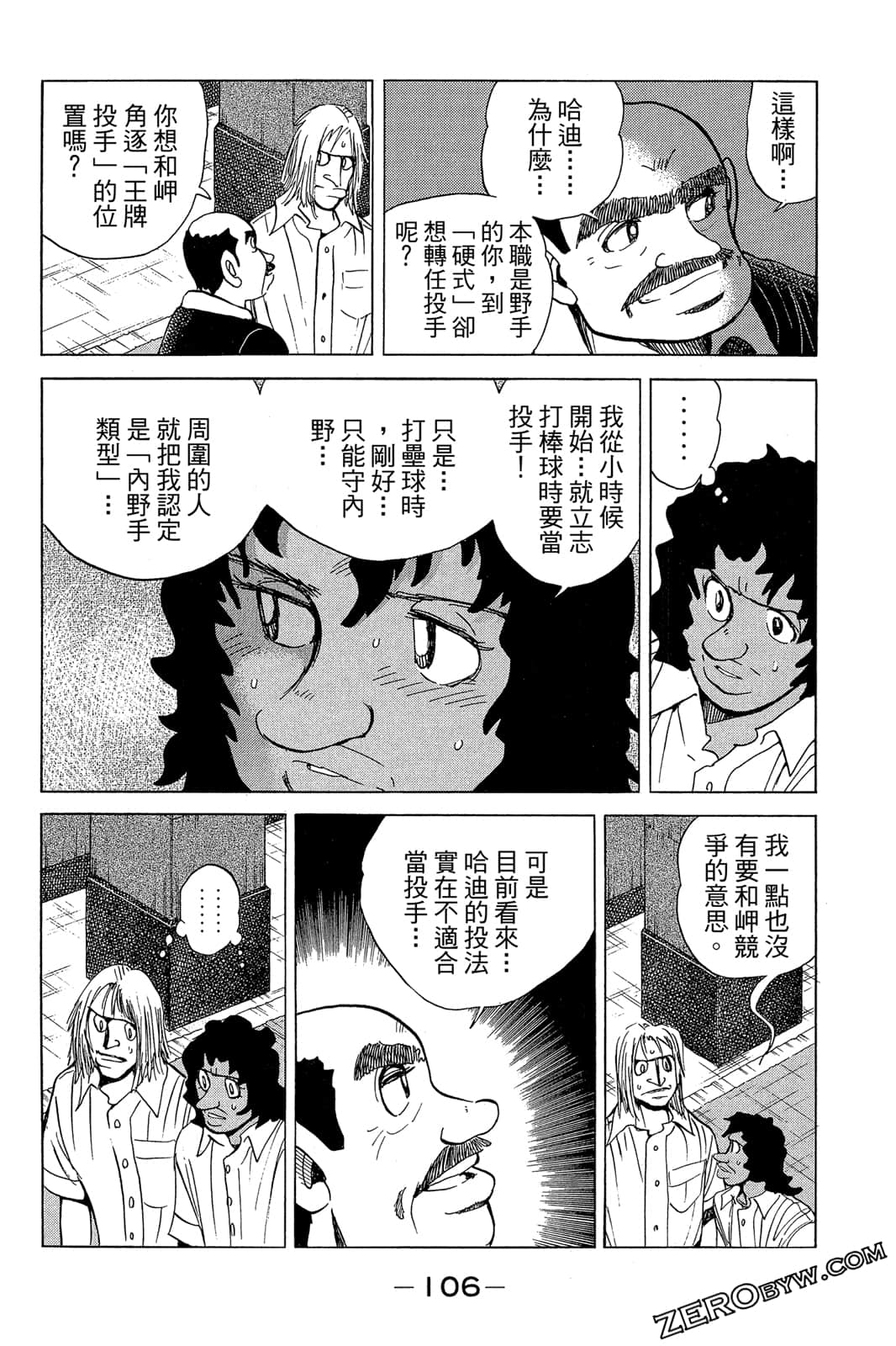 Page 105