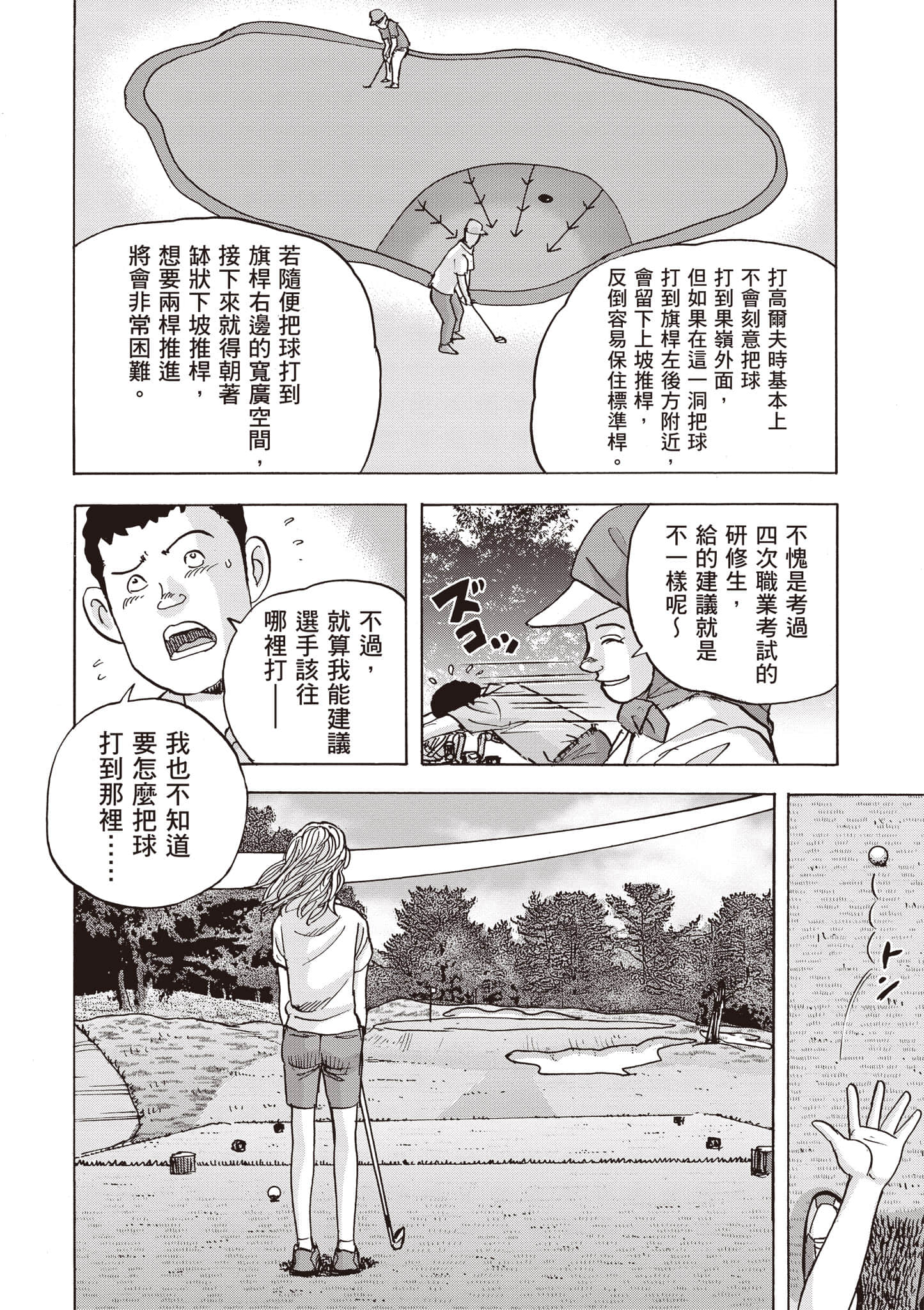 Page 167