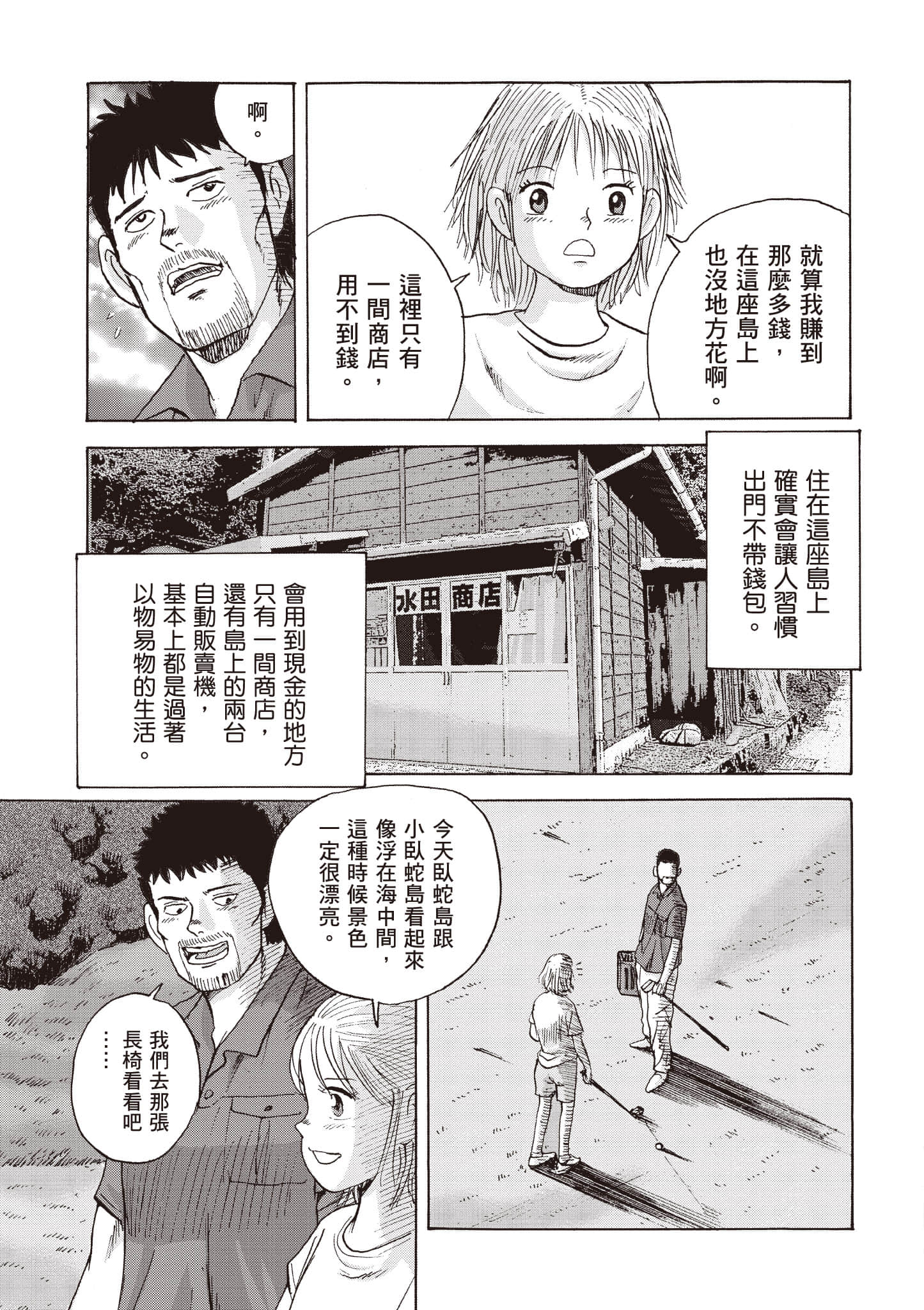 Page 110