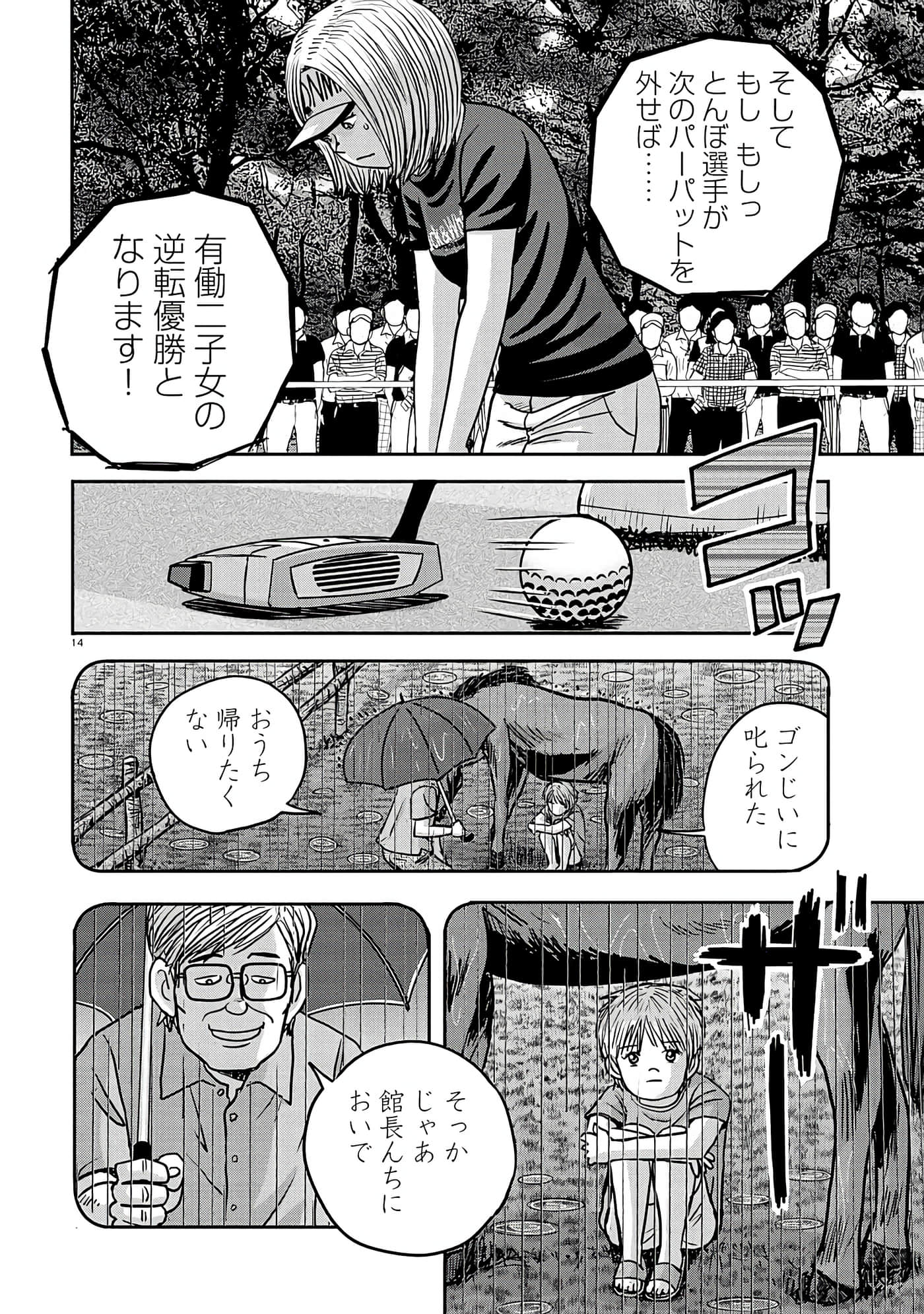 Page 155