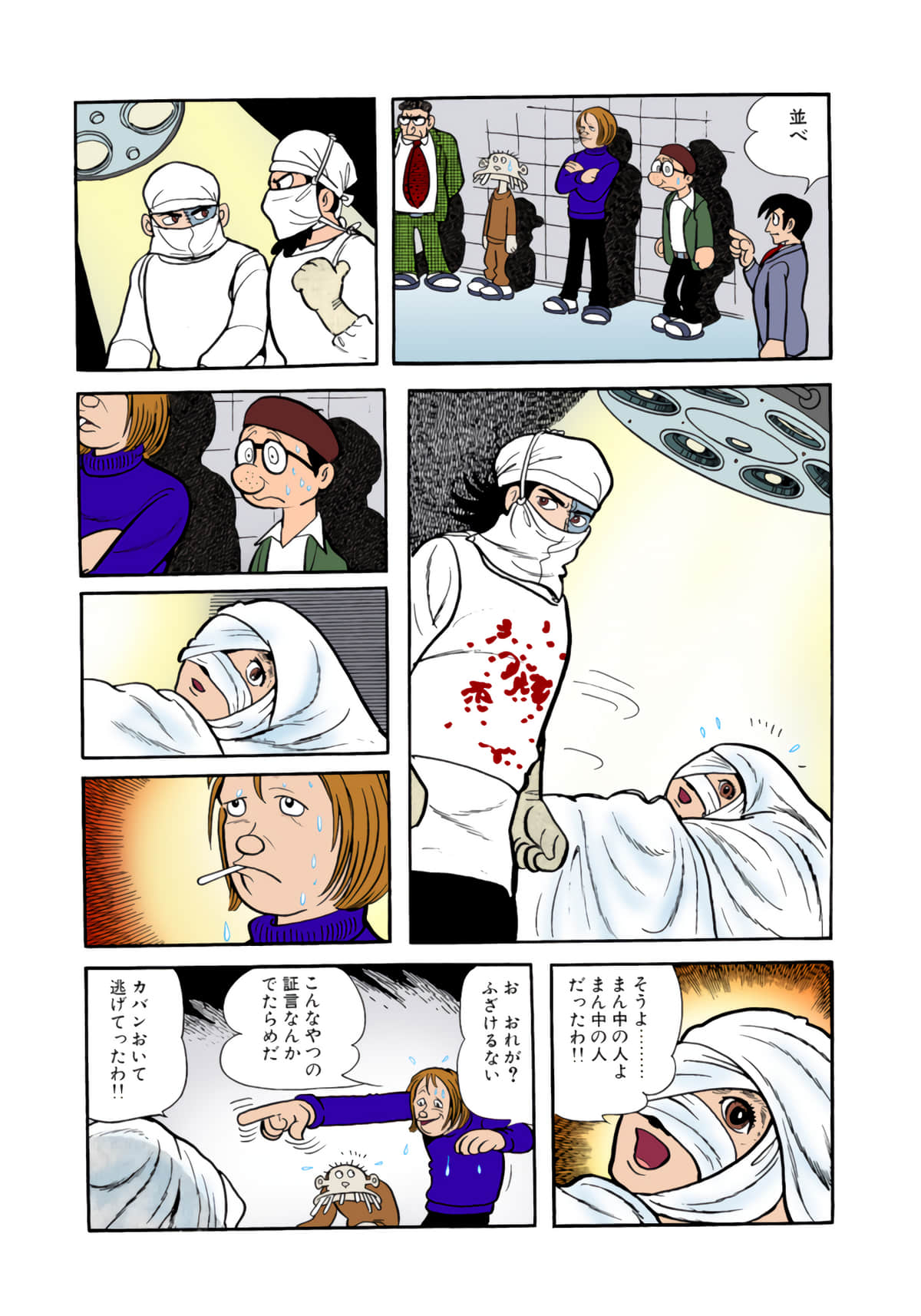 Page 167