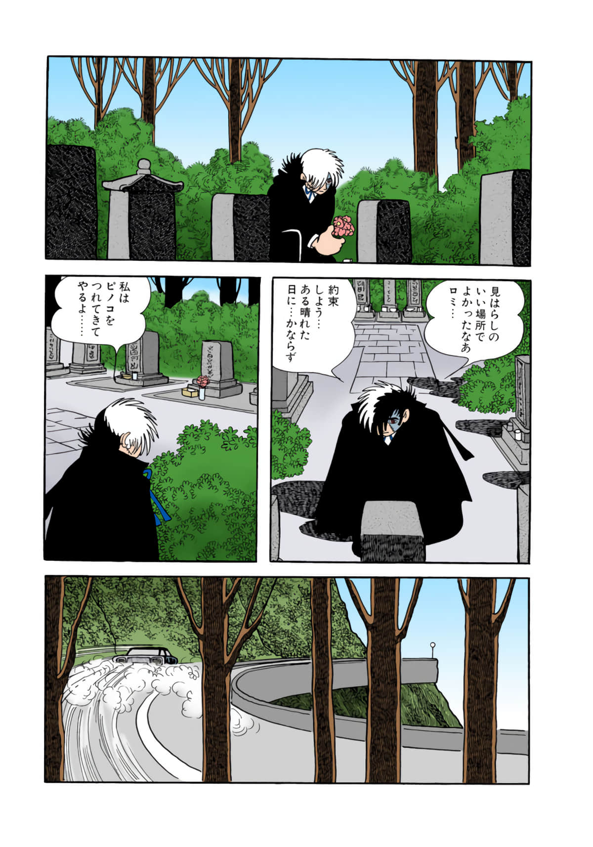 Page 105
