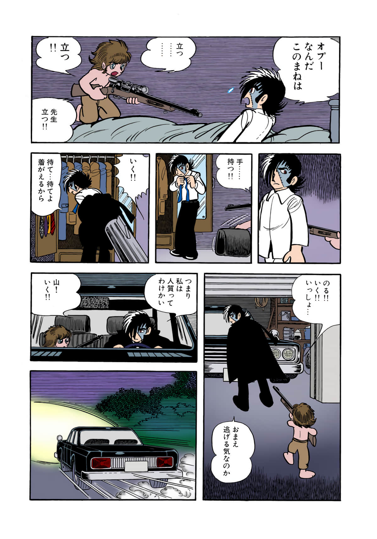 Page 105