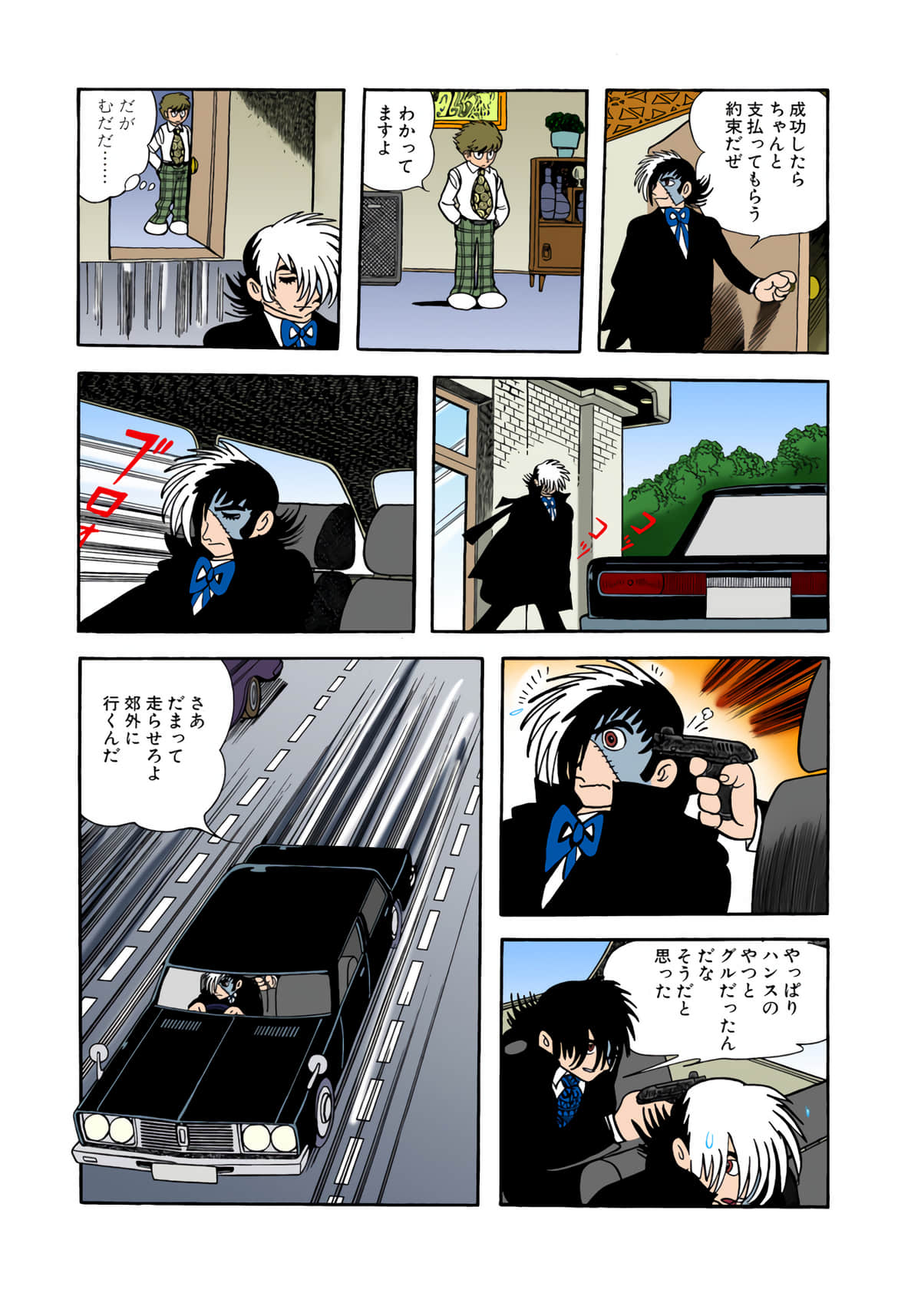 Page 105