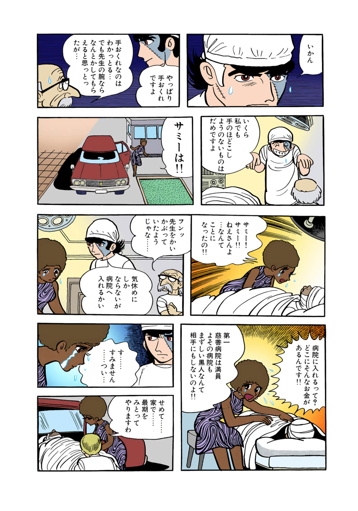 Page 152