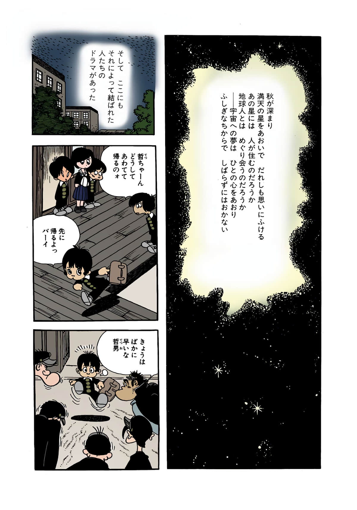 Page 105