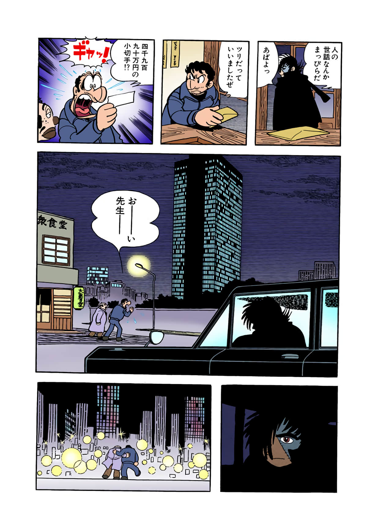 Page 106
