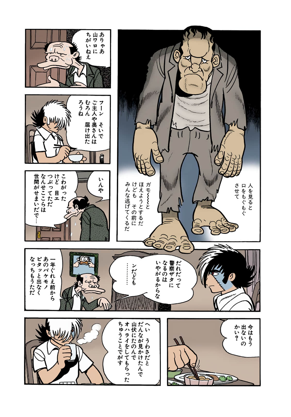 Page 149