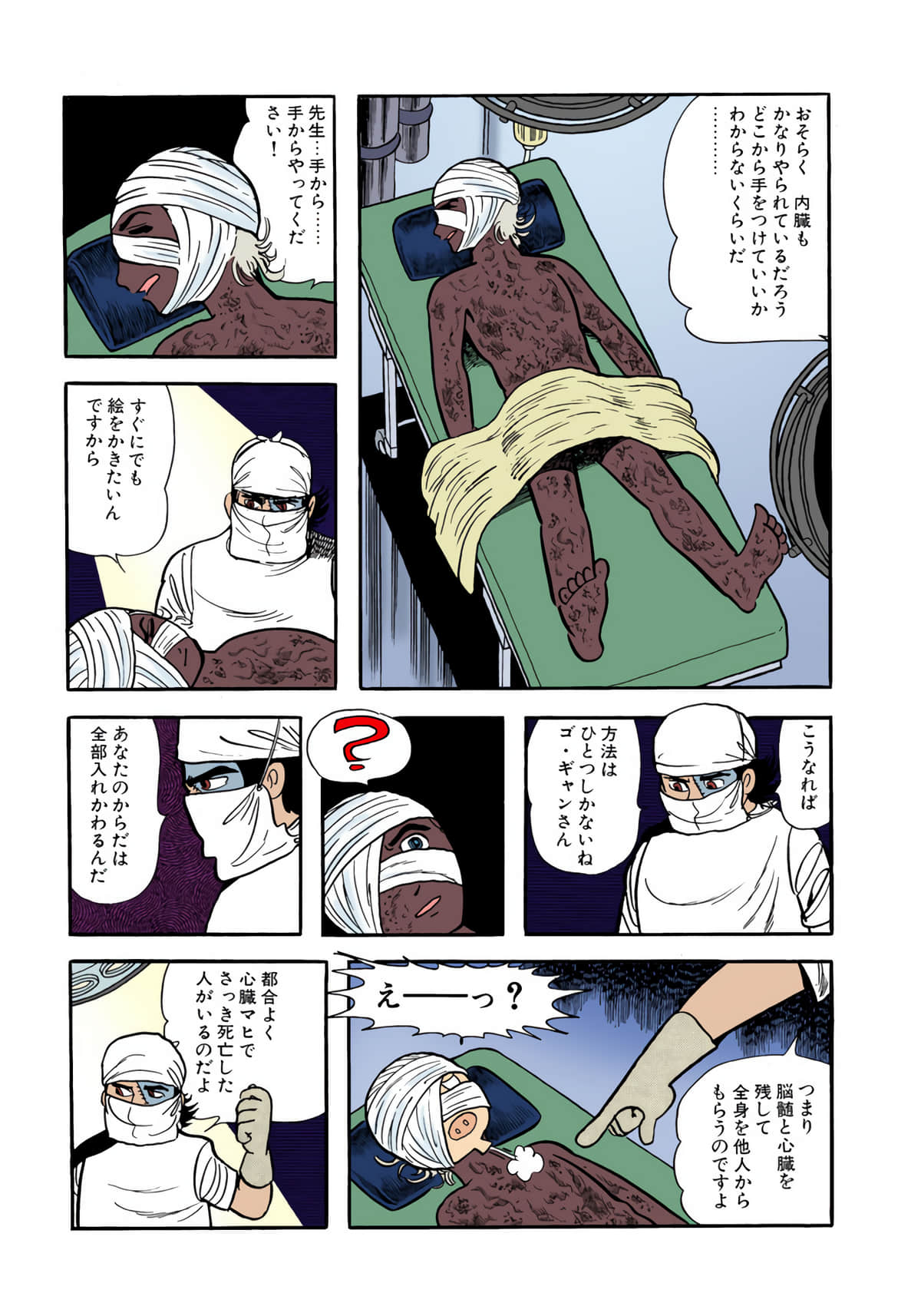Page 143