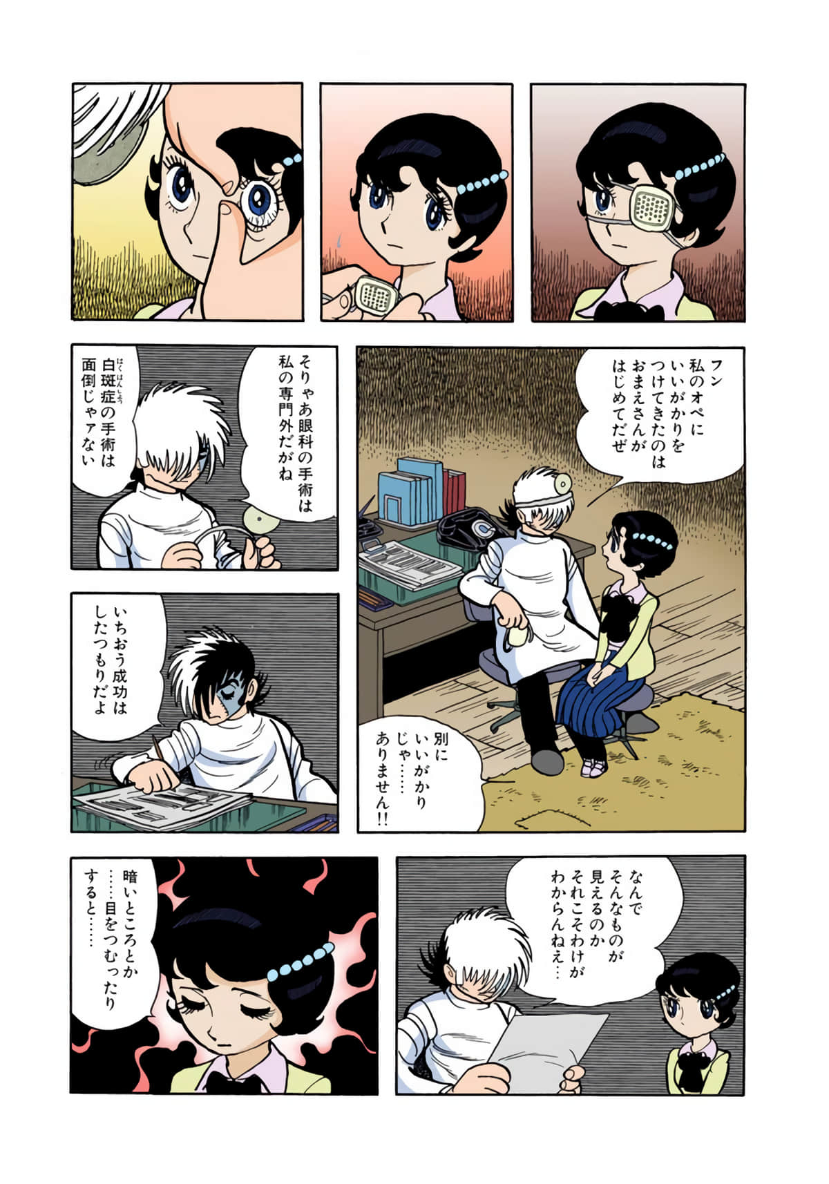 Page 131