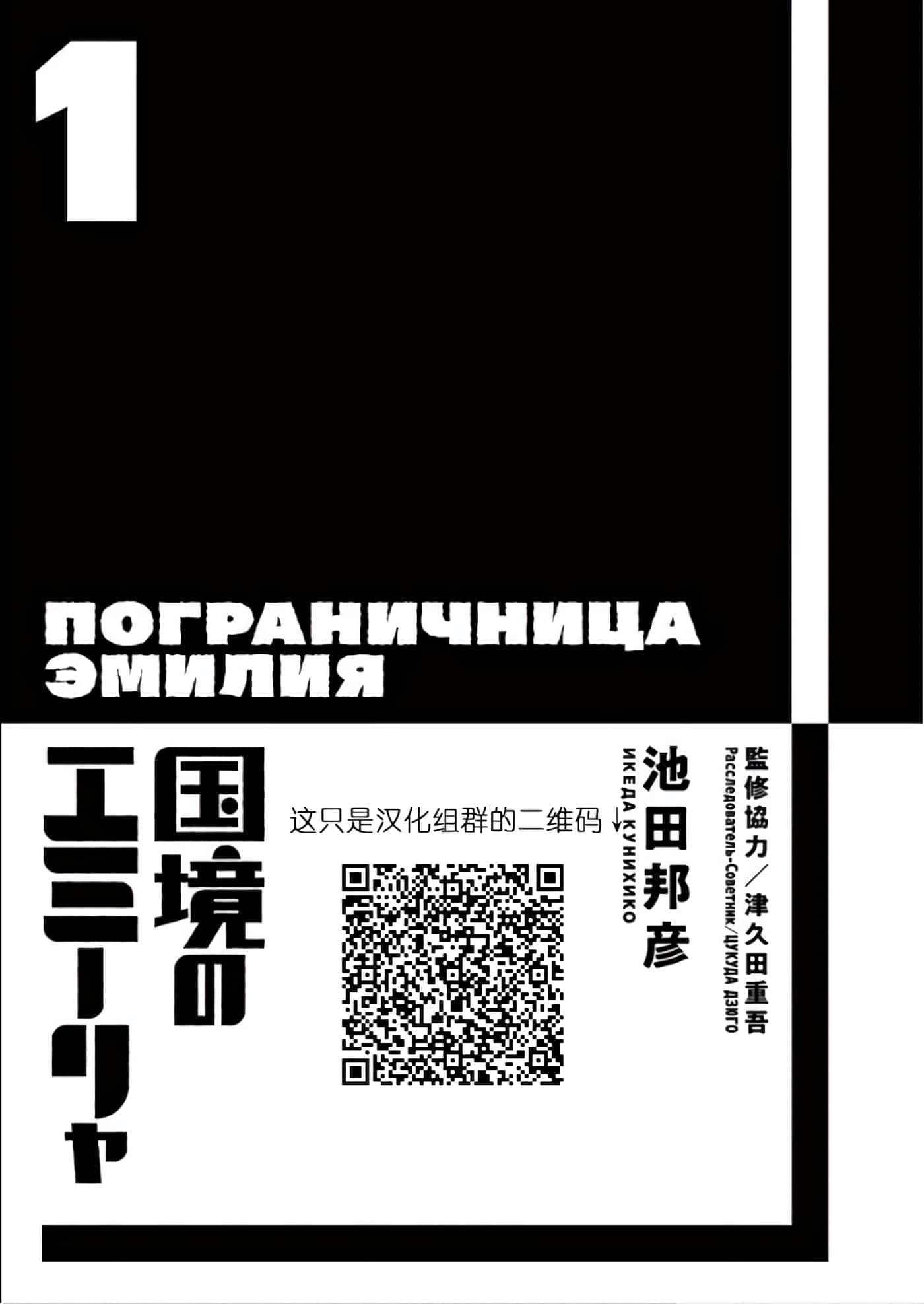 国境上的艾米丽娅【1-70话 3-70是生肉】【国境のエミーリャ】-1