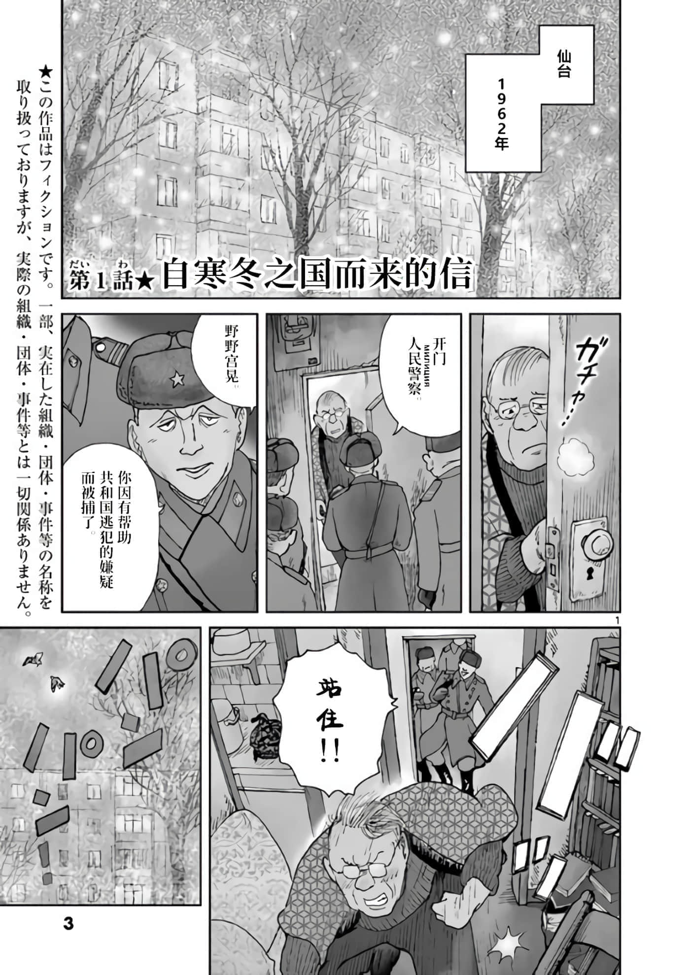 国境上的艾米丽娅【1-70话 3-70是生肉】【国境のエミーリャ】-1