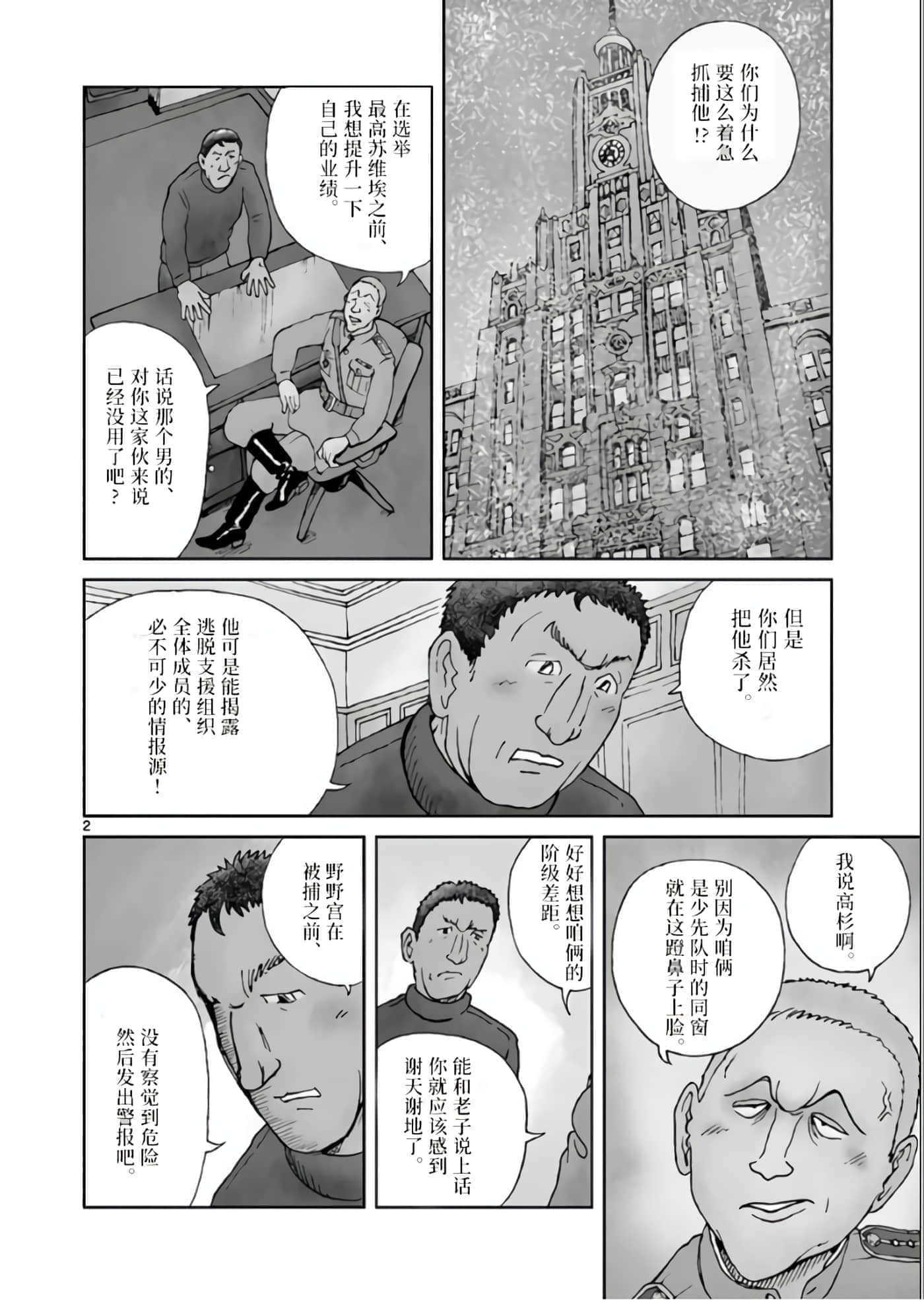 国境上的艾米丽娅【1-70话 3-70是生肉】【国境のエミーリャ】-1