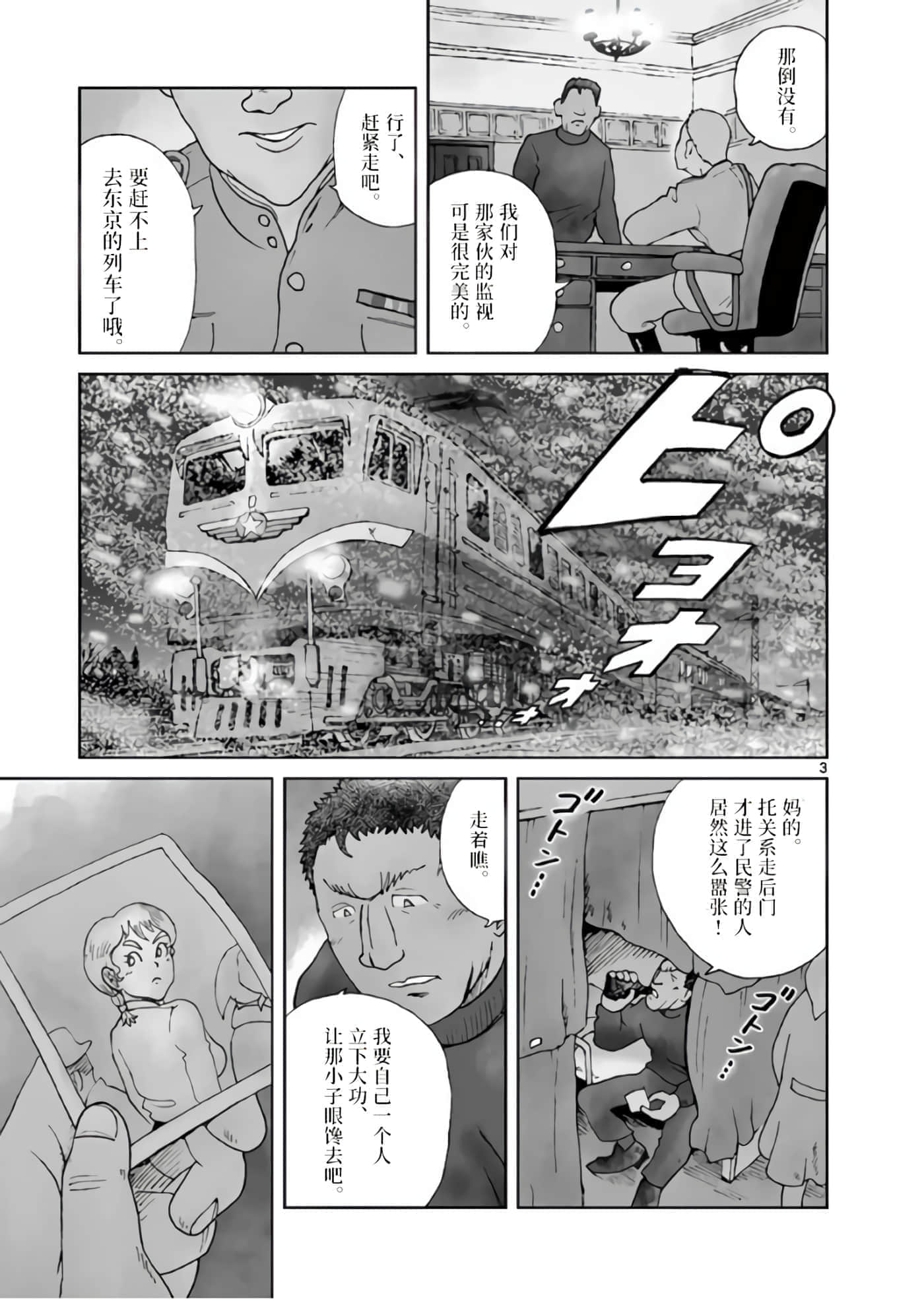 国境上的艾米丽娅【1-70话 3-70是生肉】【国境のエミーリャ】-1