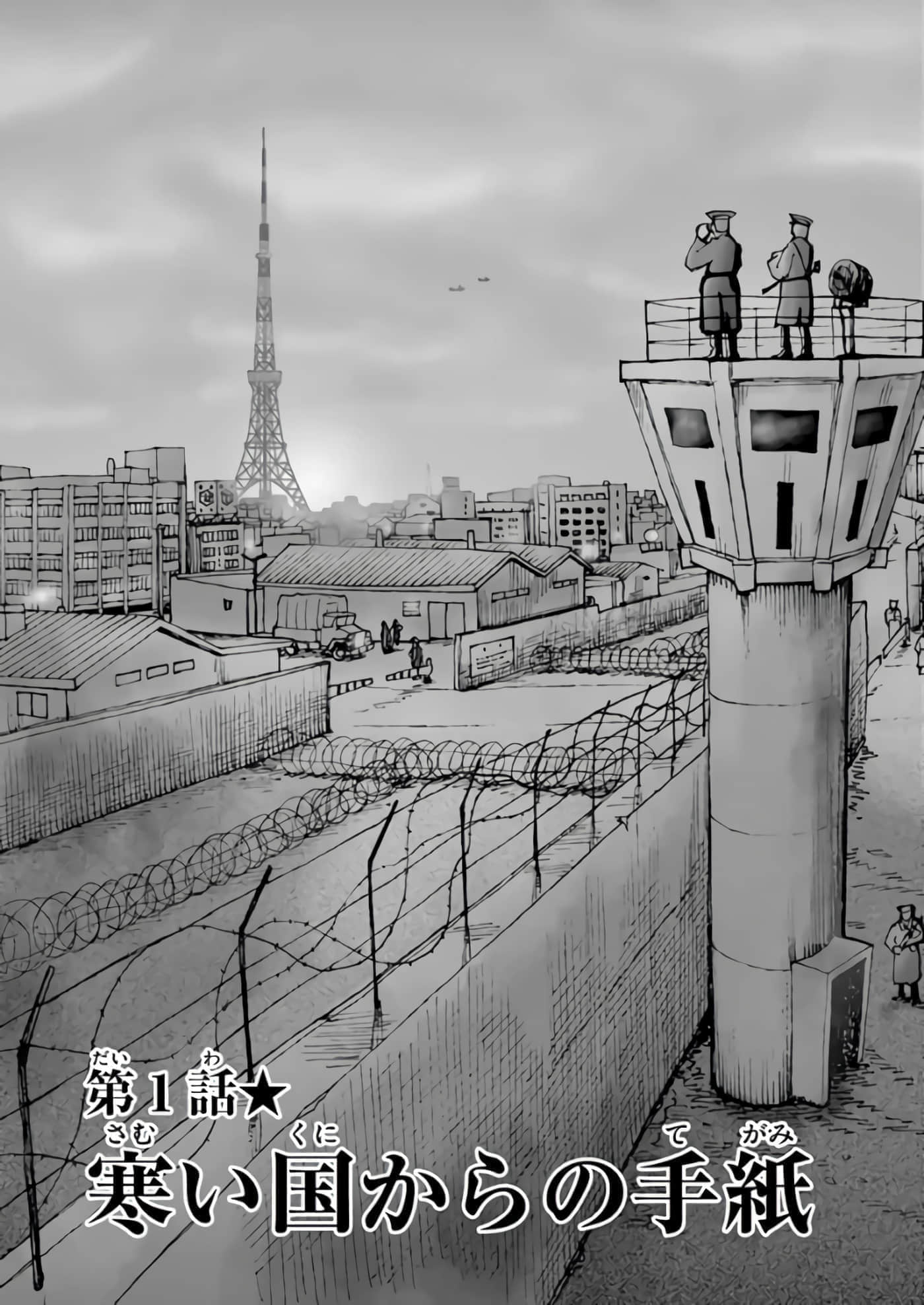 国境上的艾米丽娅【1-70话 3-70是生肉】【国境のエミーリャ】-1