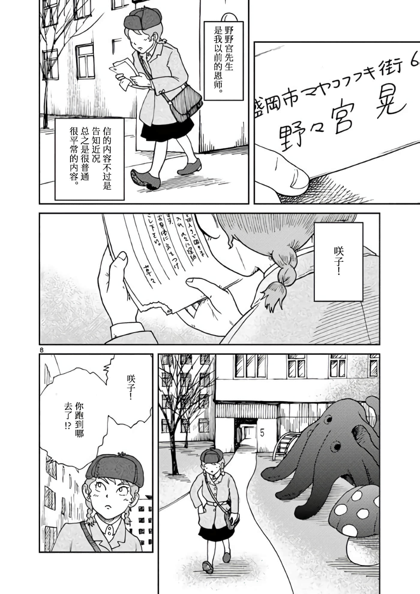 国境上的艾米丽娅【1-70话 3-70是生肉】【国境のエミーリャ】-1