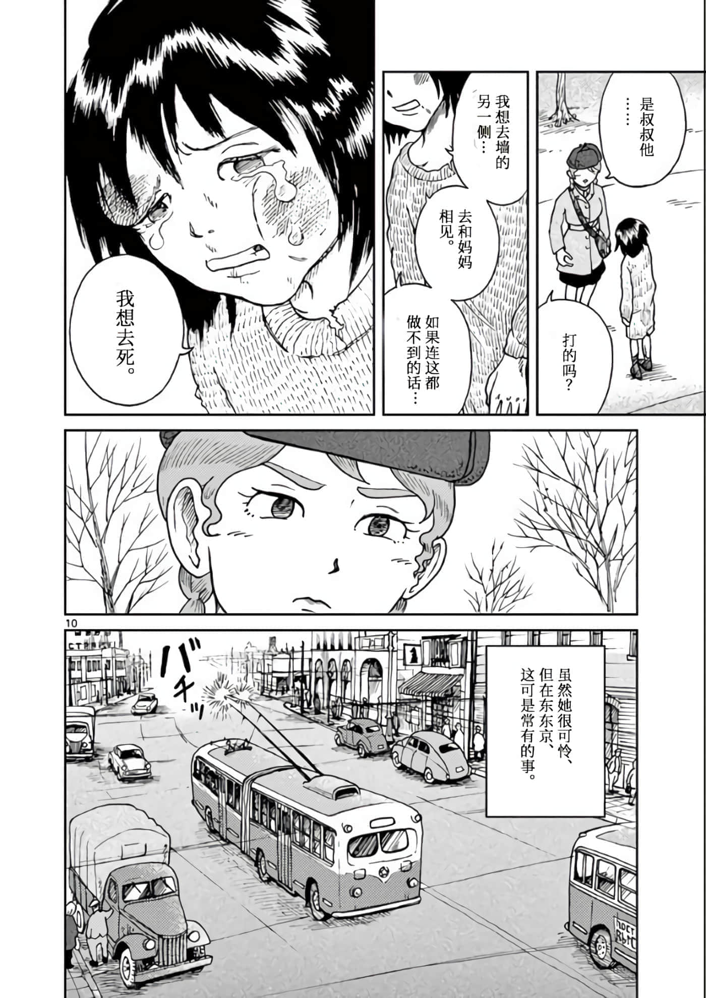 国境上的艾米丽娅【1-70话 3-70是生肉】【国境のエミーリャ】-1