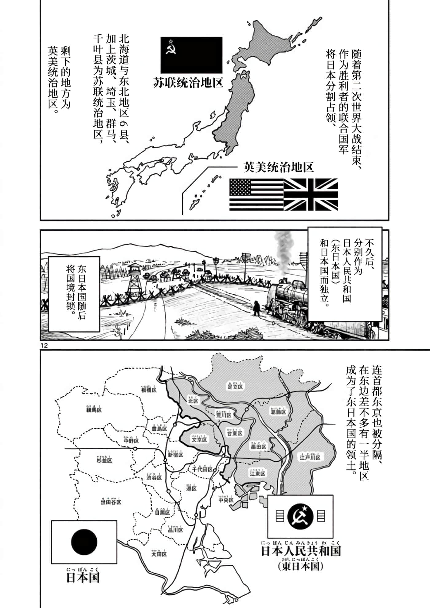 国境上的艾米丽娅【1-70话 3-70是生肉】【国境のエミーリャ】-1