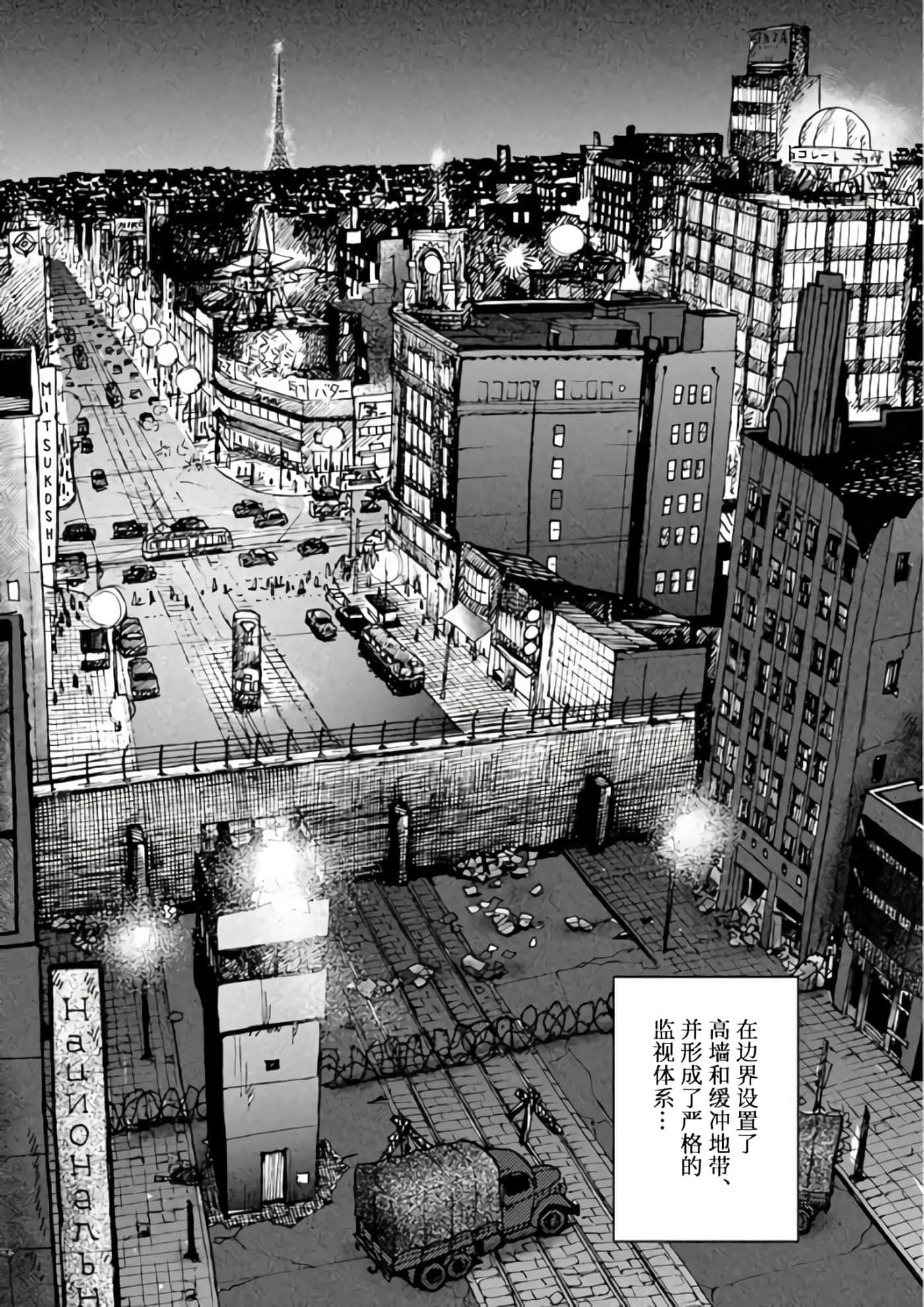 国境上的艾米丽娅【1-70话 3-70是生肉】【国境のエミーリャ】-1