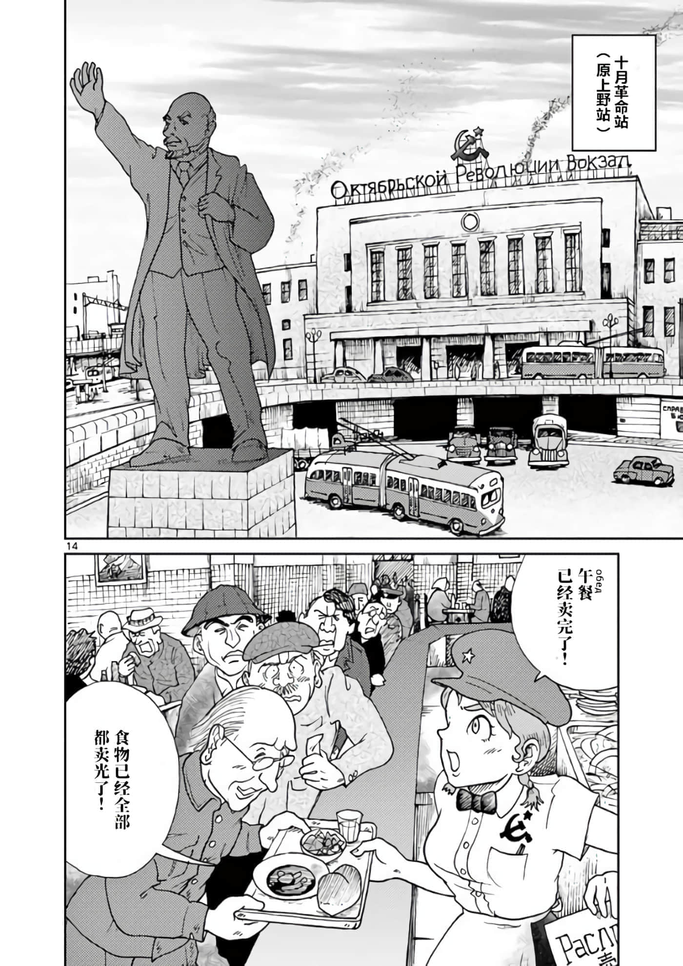 国境上的艾米丽娅【1-70话 3-70是生肉】【国境のエミーリャ】-1