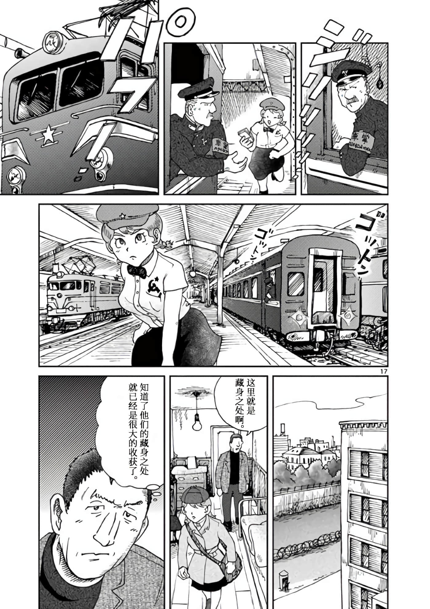 国境上的艾米丽娅【1-70话 3-70是生肉】【国境のエミーリャ】-1