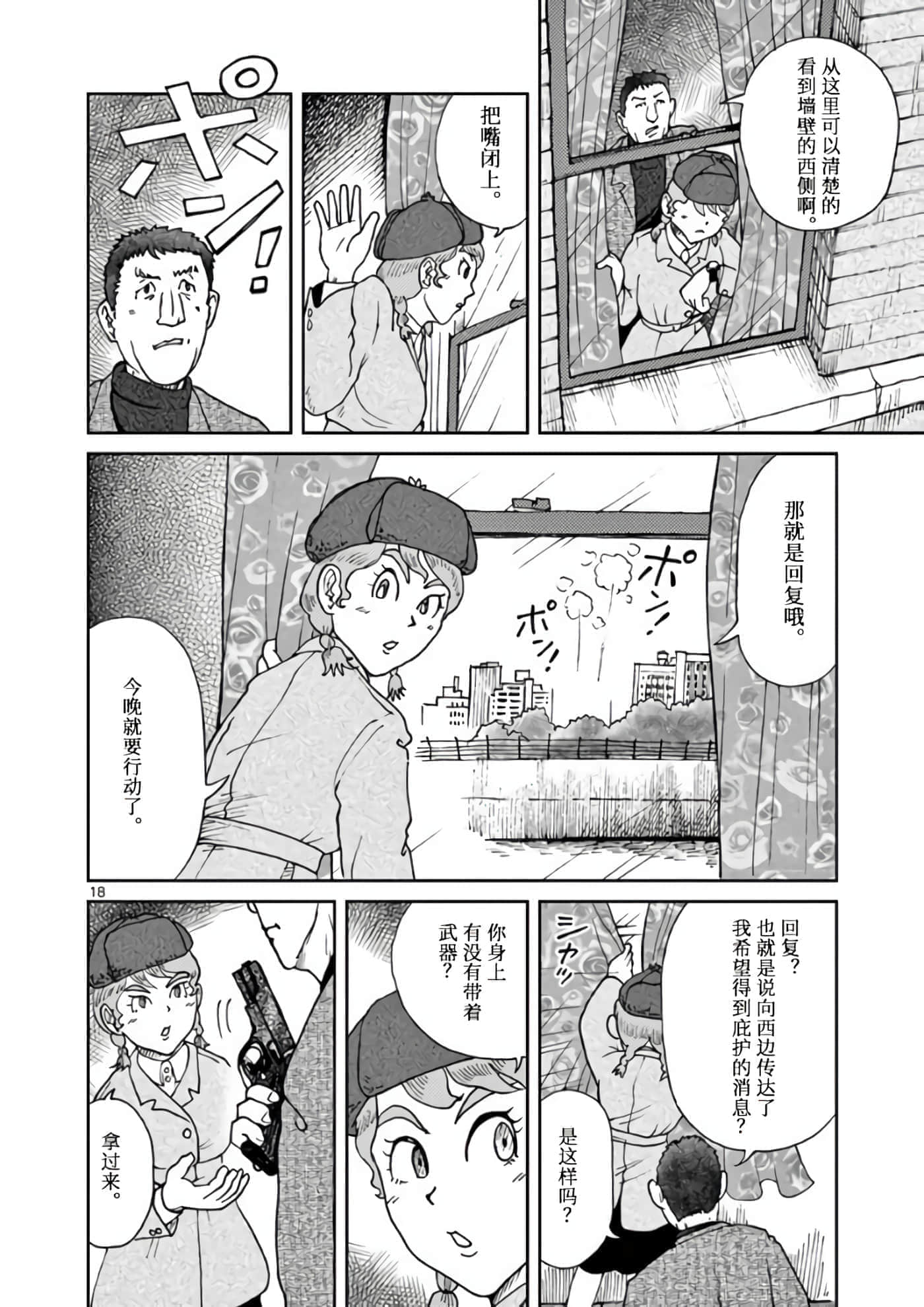 国境上的艾米丽娅【1-70话 3-70是生肉】【国境のエミーリャ】-1