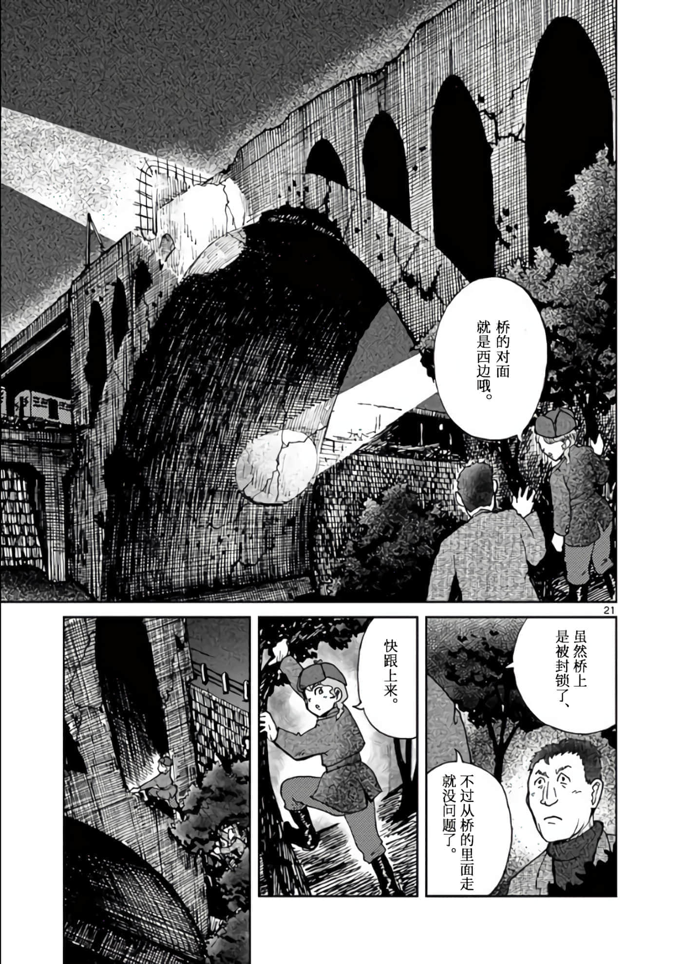 国境上的艾米丽娅【1-70话 3-70是生肉】【国境のエミーリャ】-1