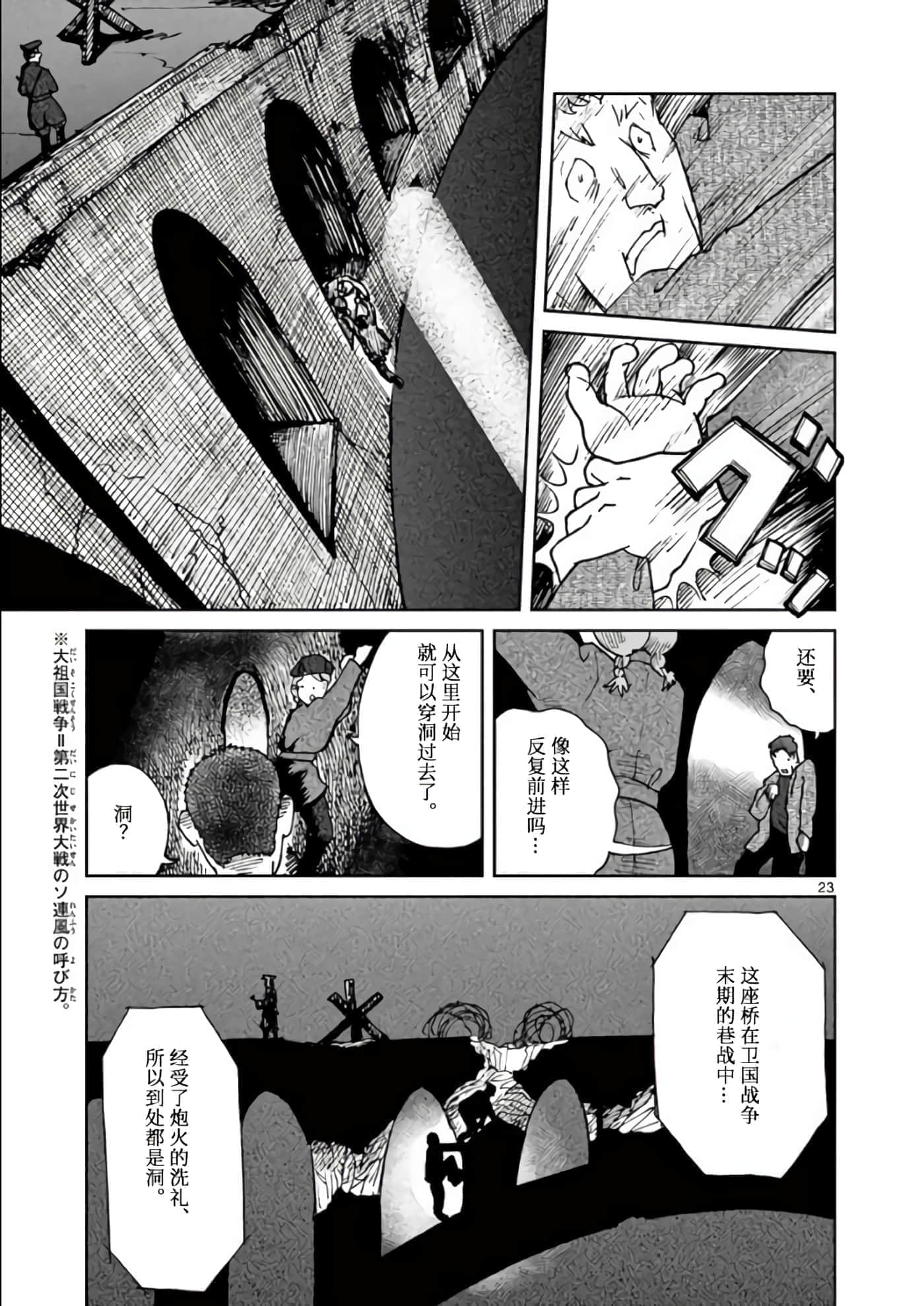 国境上的艾米丽娅【1-70话 3-70是生肉】【国境のエミーリャ】-1