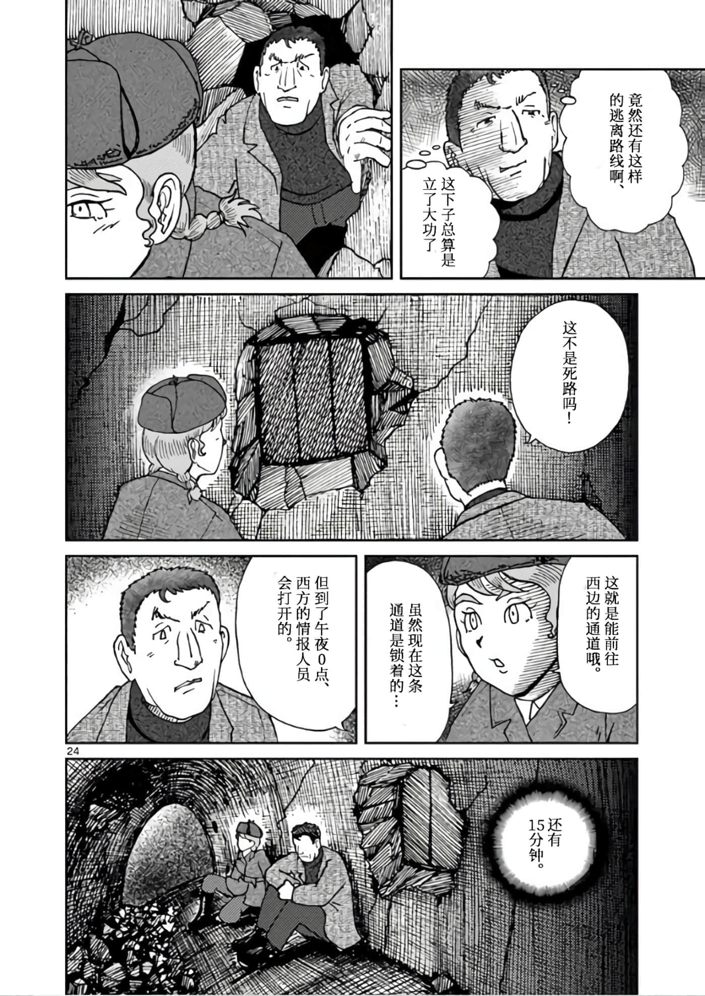 国境上的艾米丽娅【1-70话 3-70是生肉】【国境のエミーリャ】-1