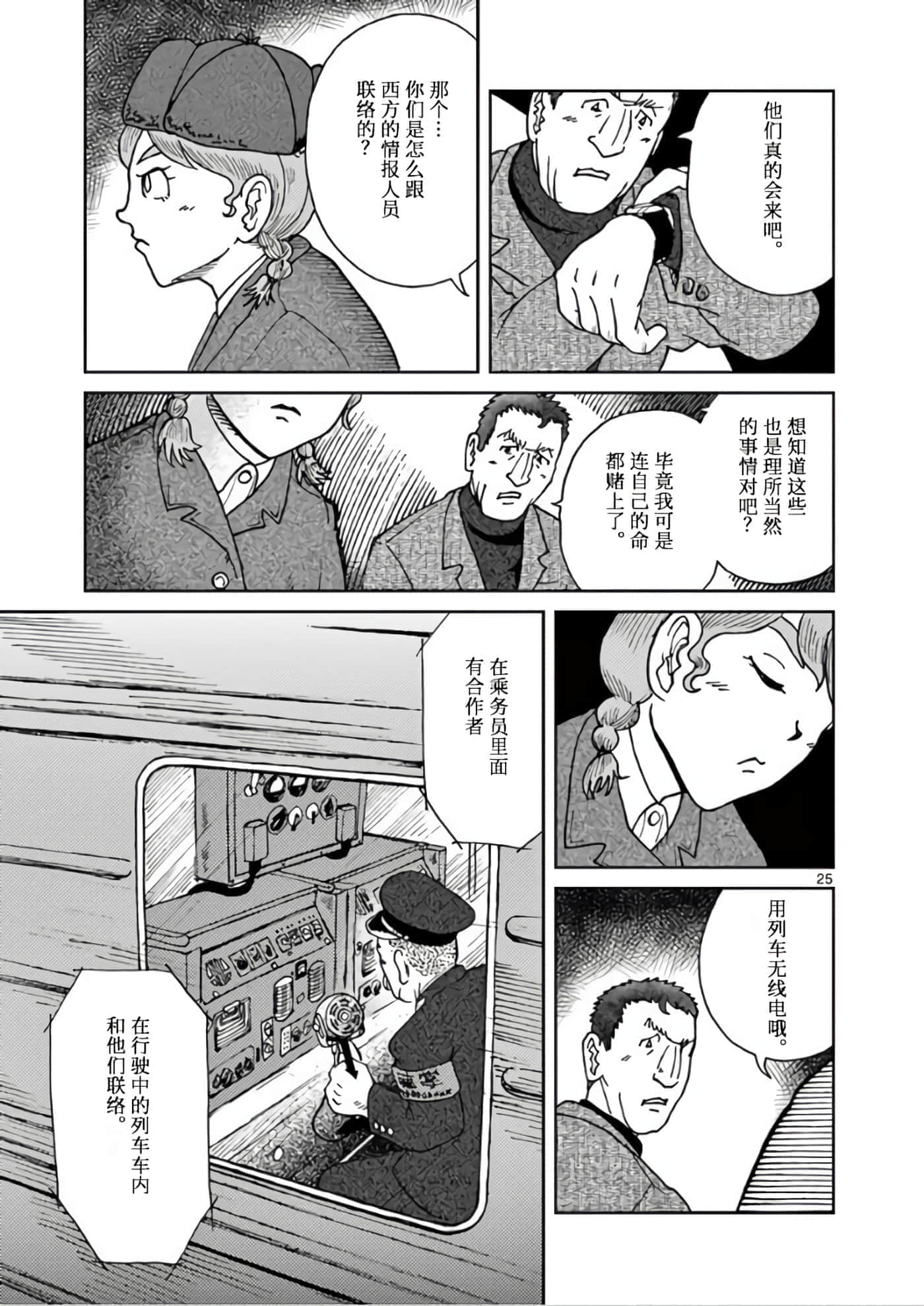 国境上的艾米丽娅【1-70话 3-70是生肉】【国境のエミーリャ】-1