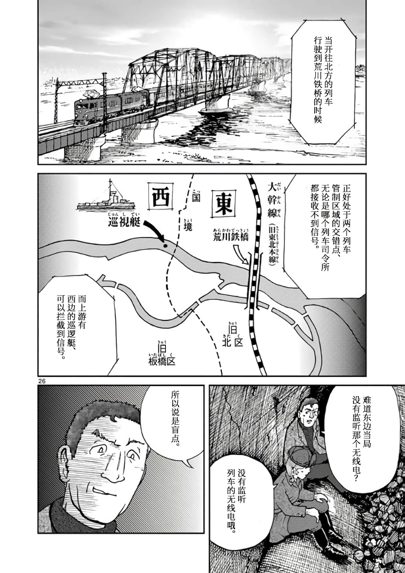 国境上的艾米丽娅【1-70话 3-70是生肉】【国境のエミーリャ】-1