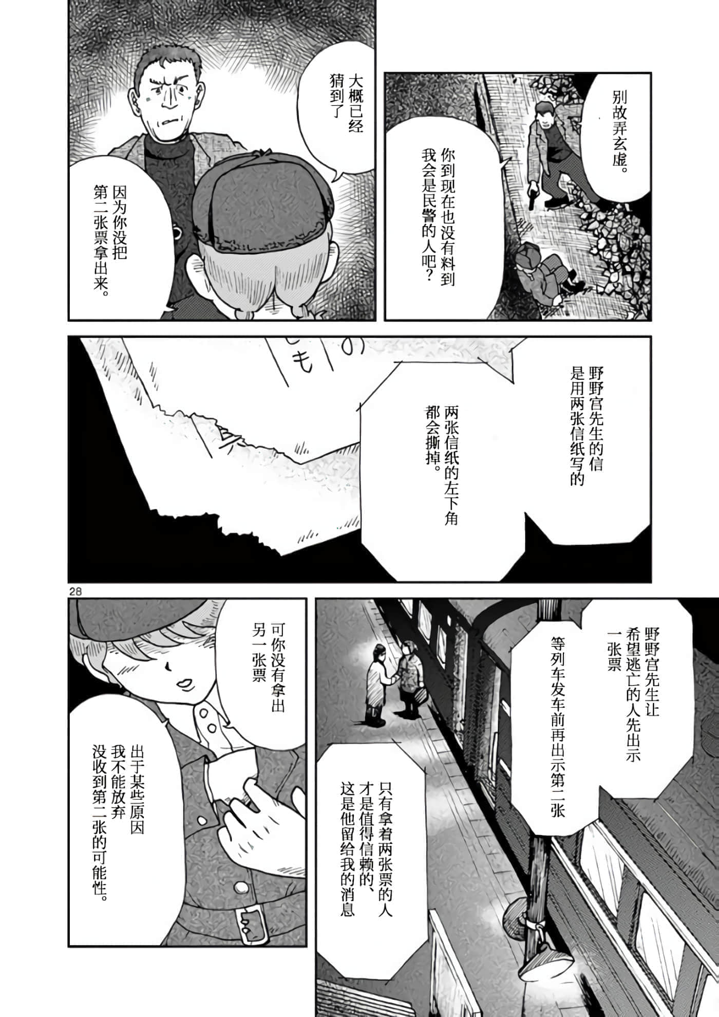 国境上的艾米丽娅【1-70话 3-70是生肉】【国境のエミーリャ】-1