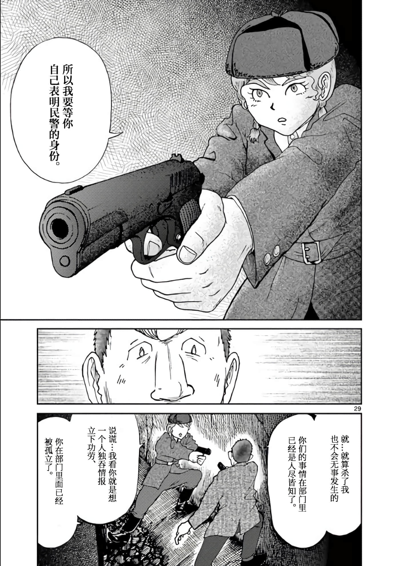 国境上的艾米丽娅【1-70话 3-70是生肉】【国境のエミーリャ】-1